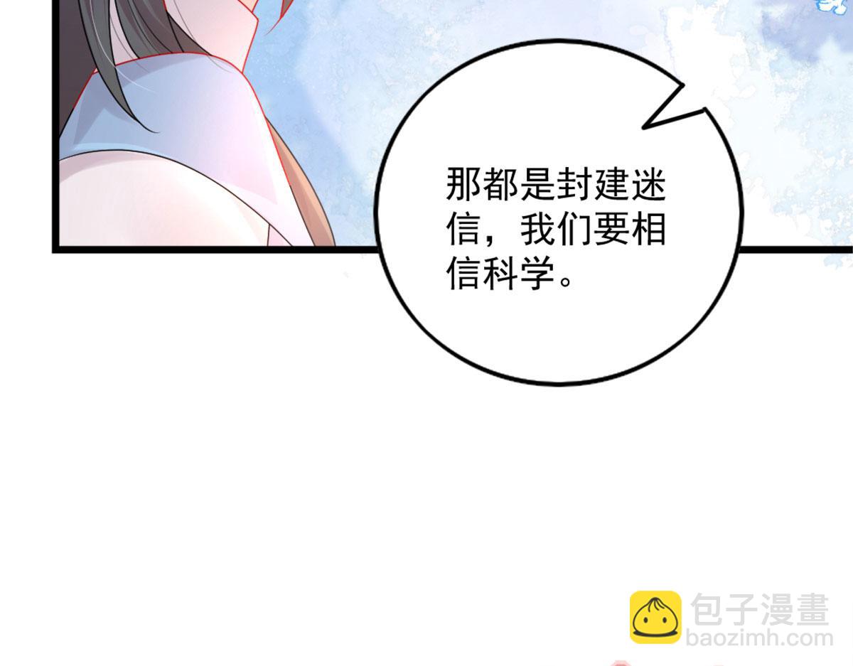 徒兒！不可將爲師據爲己有！ - 第5話 這條手帕能送我嗎(2/6) - 2