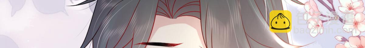 徒兒！不可將爲師據爲己有！ - 第5話 這條手帕能送我嗎(1/6) - 1