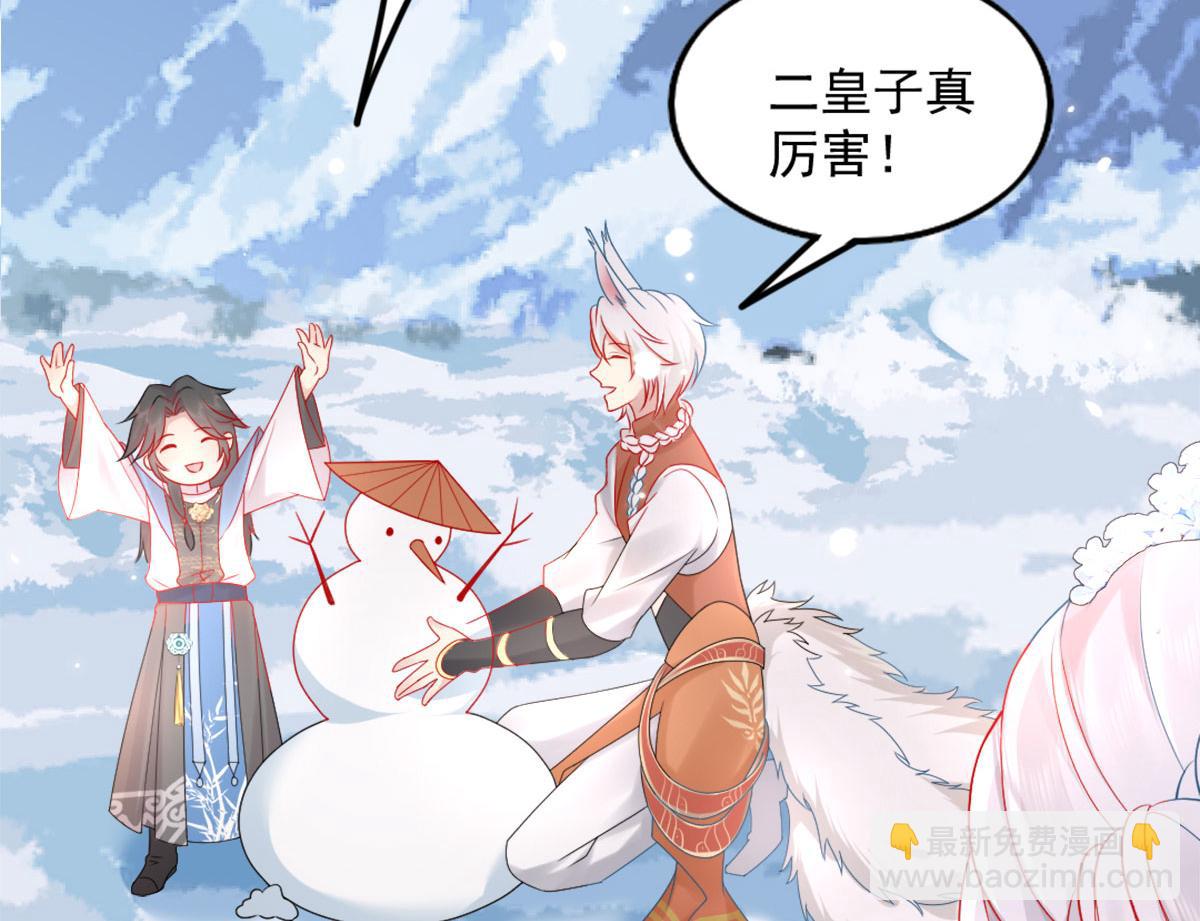 徒兒！不可將爲師據爲己有！ - 第5話 這條手帕能送我嗎(2/6) - 7