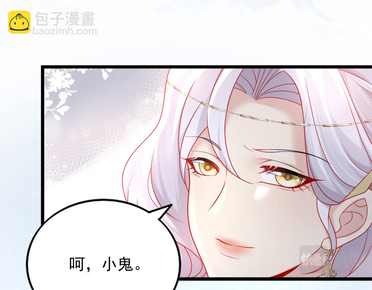 徒兒！不可將爲師據爲己有！ - 第5話 這條手帕能送我嗎(2/6) - 2