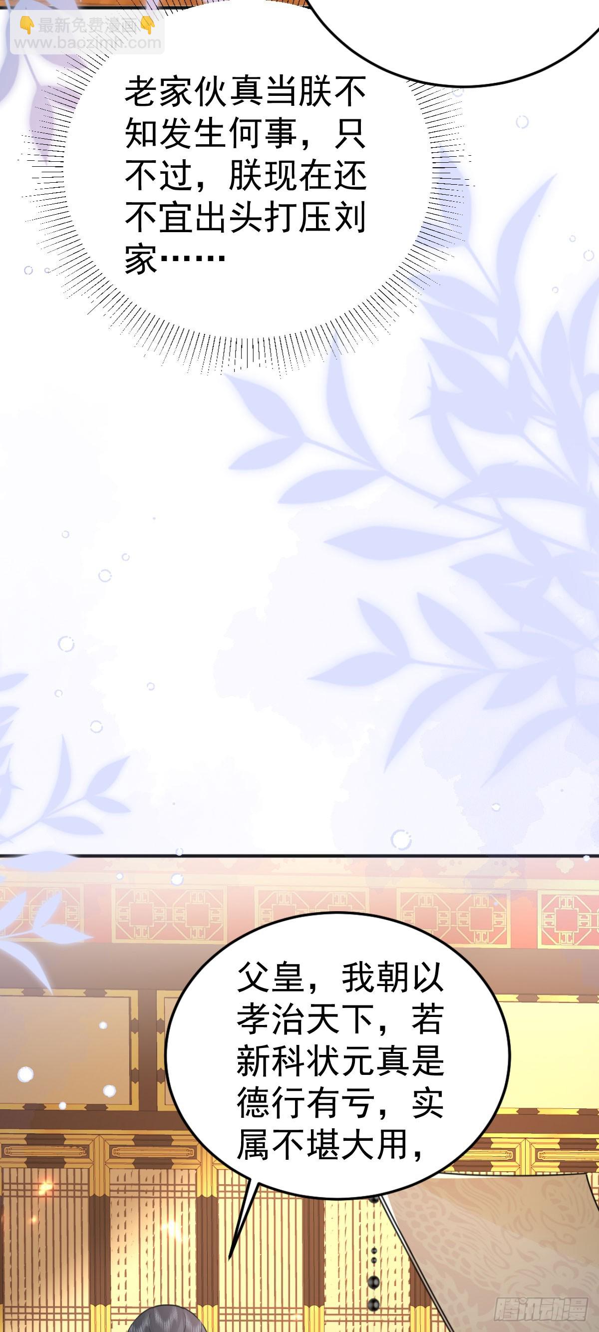 徒兒！不可將爲師據爲己有！ - 第55話 你感受到了嗎？ - 3