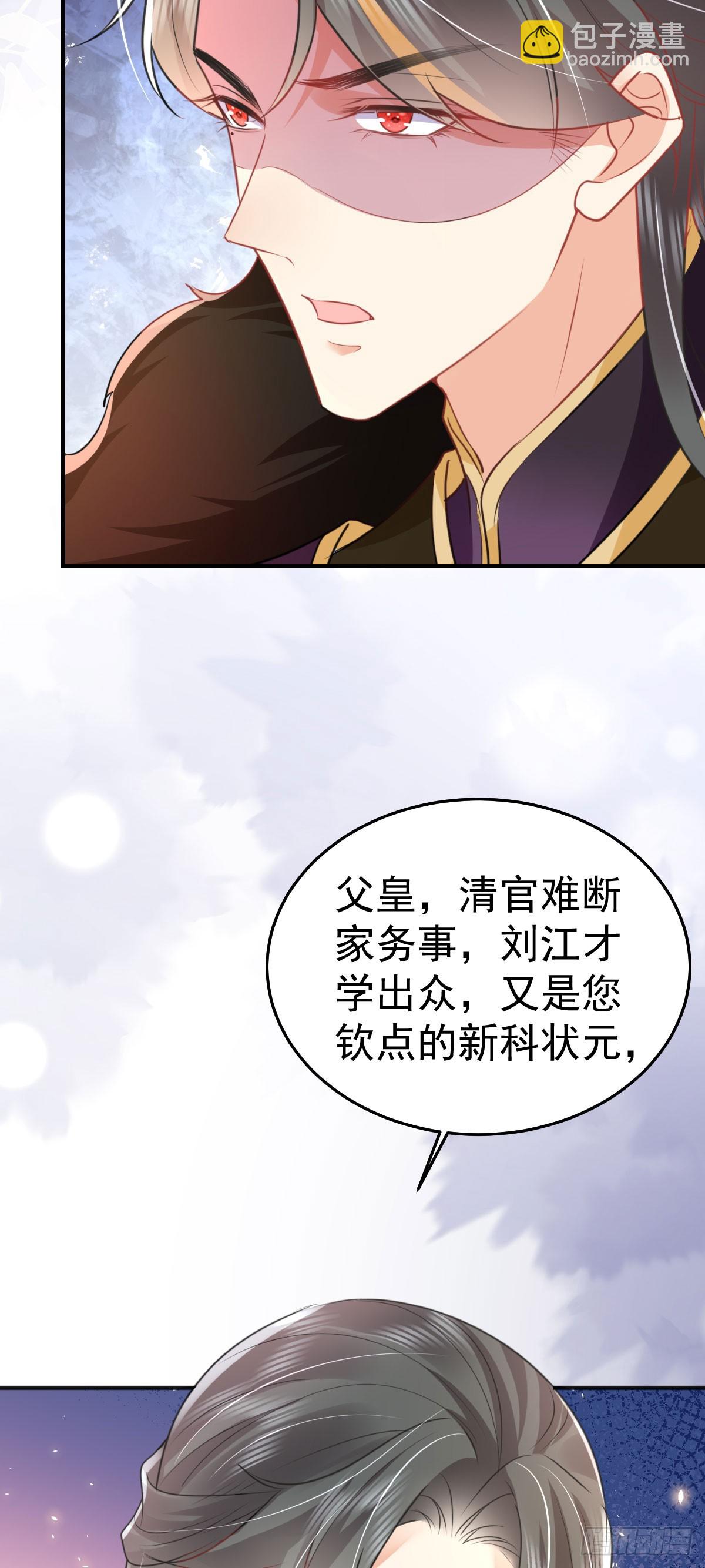 徒兒！不可將爲師據爲己有！ - 第55話 你感受到了嗎？ - 5