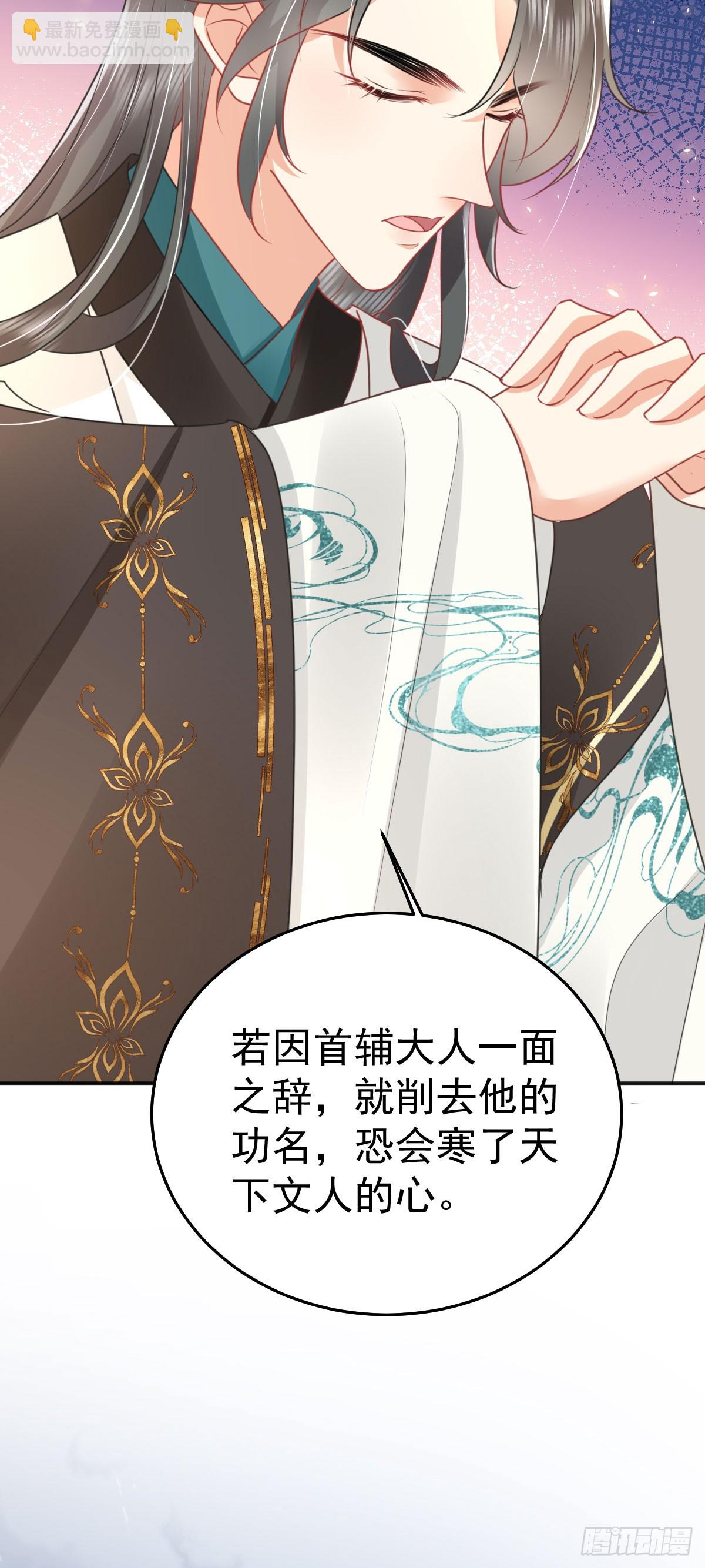 徒兒！不可將爲師據爲己有！ - 第55話 你感受到了嗎？ - 6