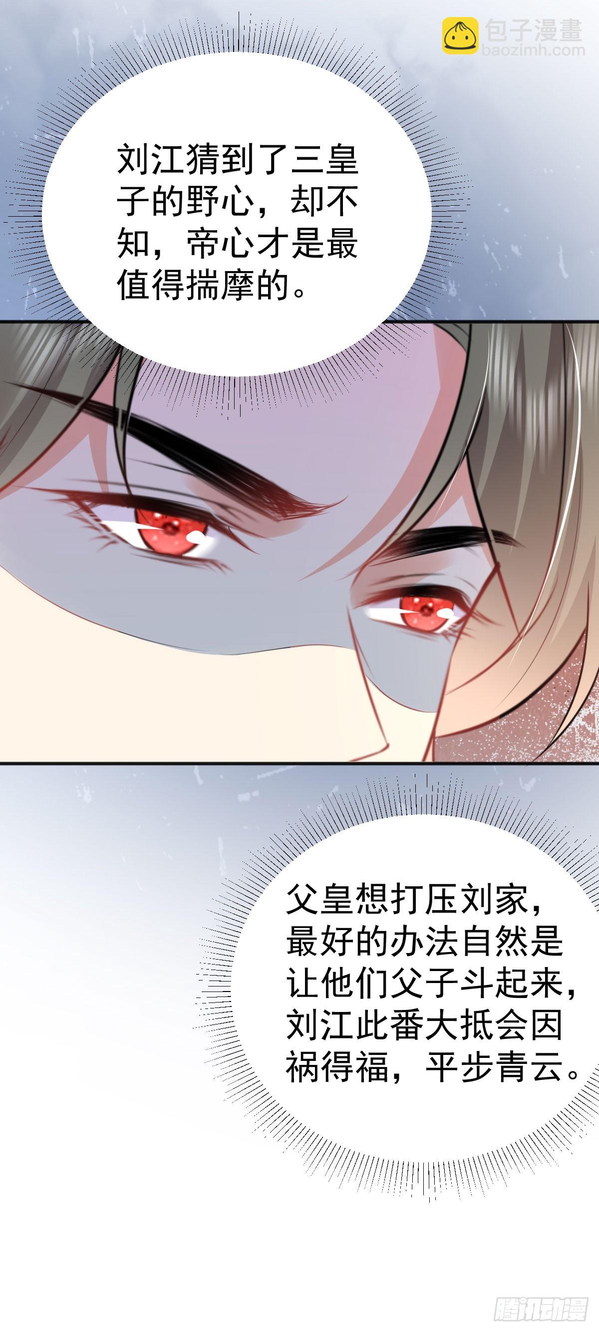 徒兒！不可將爲師據爲己有！ - 第55話 你感受到了嗎？ - 7