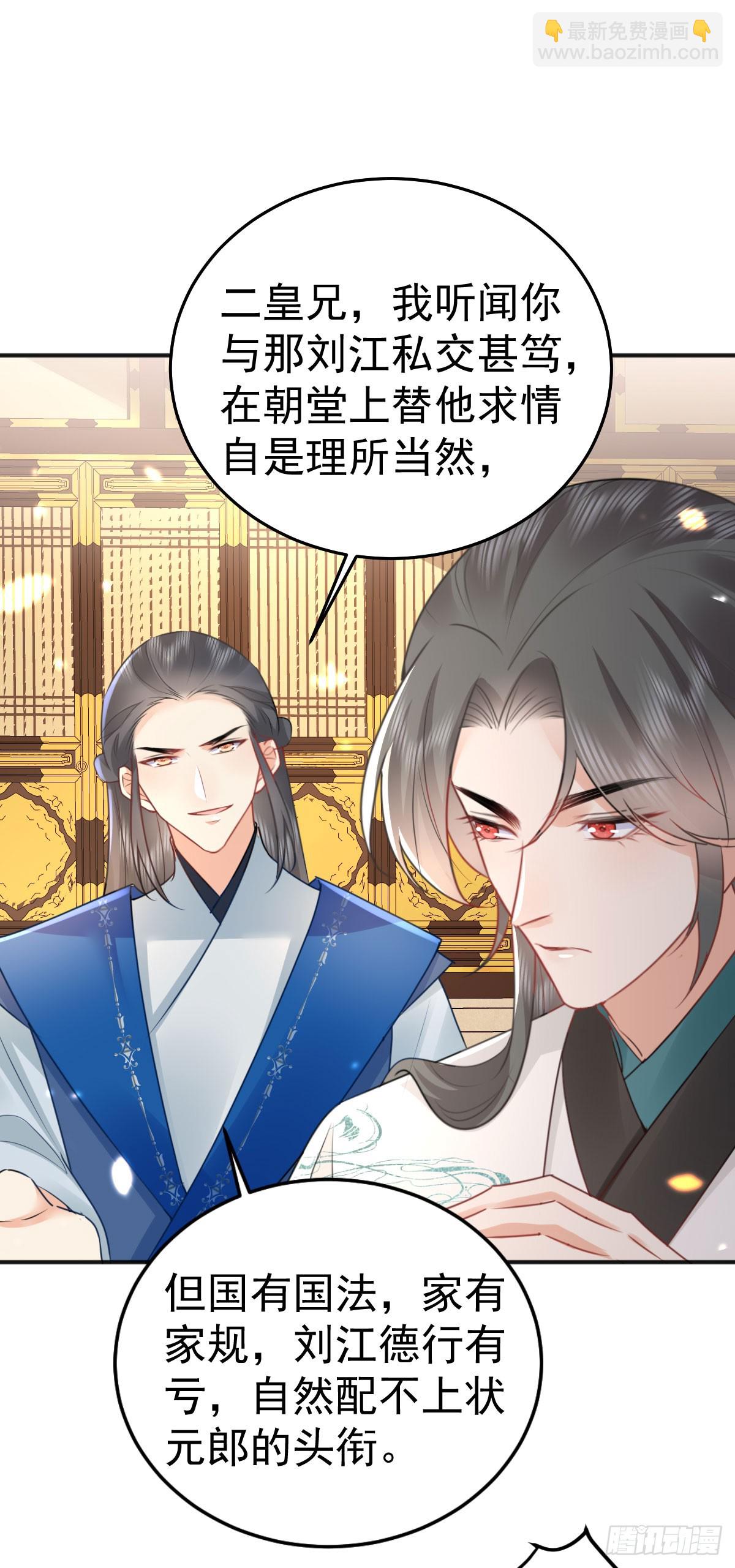 徒兒！不可將爲師據爲己有！ - 第55話 你感受到了嗎？ - 1