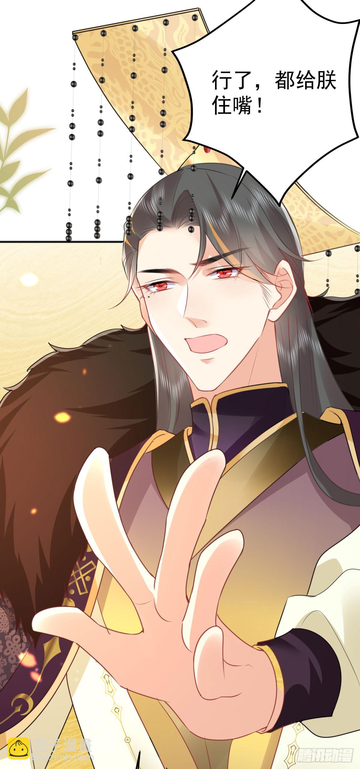 徒兒！不可將爲師據爲己有！ - 第55話 你感受到了嗎？ - 2