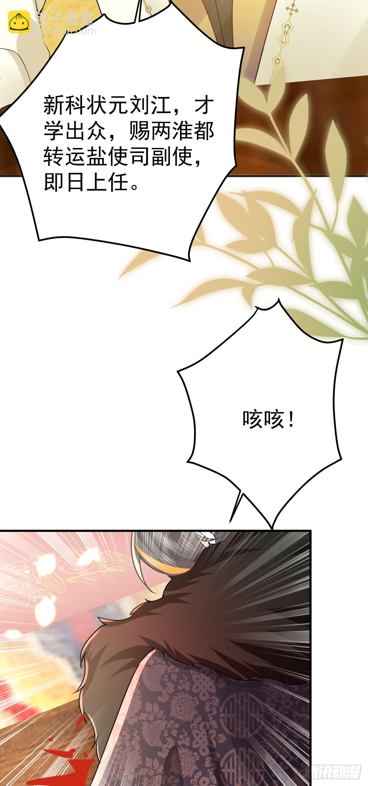 徒兒！不可將爲師據爲己有！ - 第55話 你感受到了嗎？ - 3