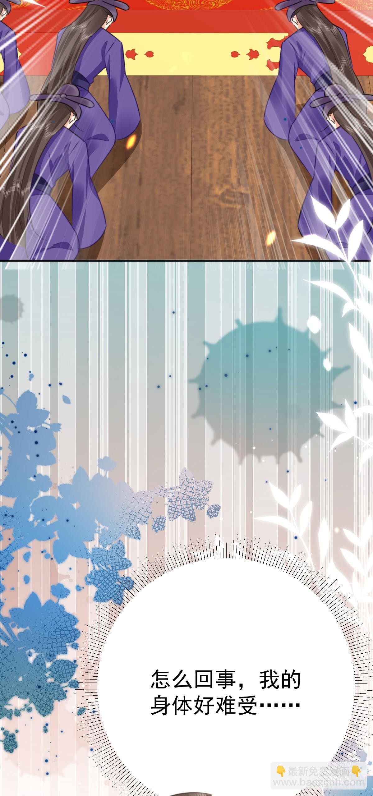 徒兒！不可將爲師據爲己有！ - 第55話 你感受到了嗎？ - 5