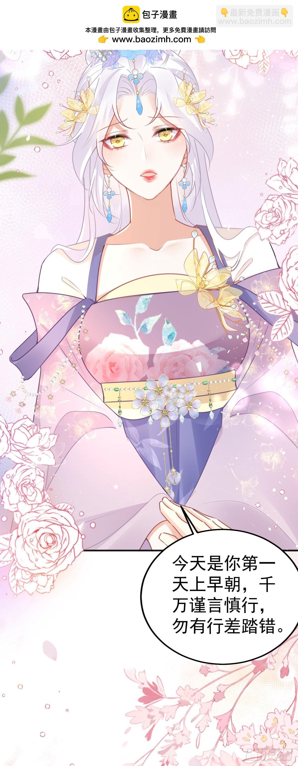 徒兒！不可將爲師據爲己有！ - 第55話 你感受到了嗎？ - 2