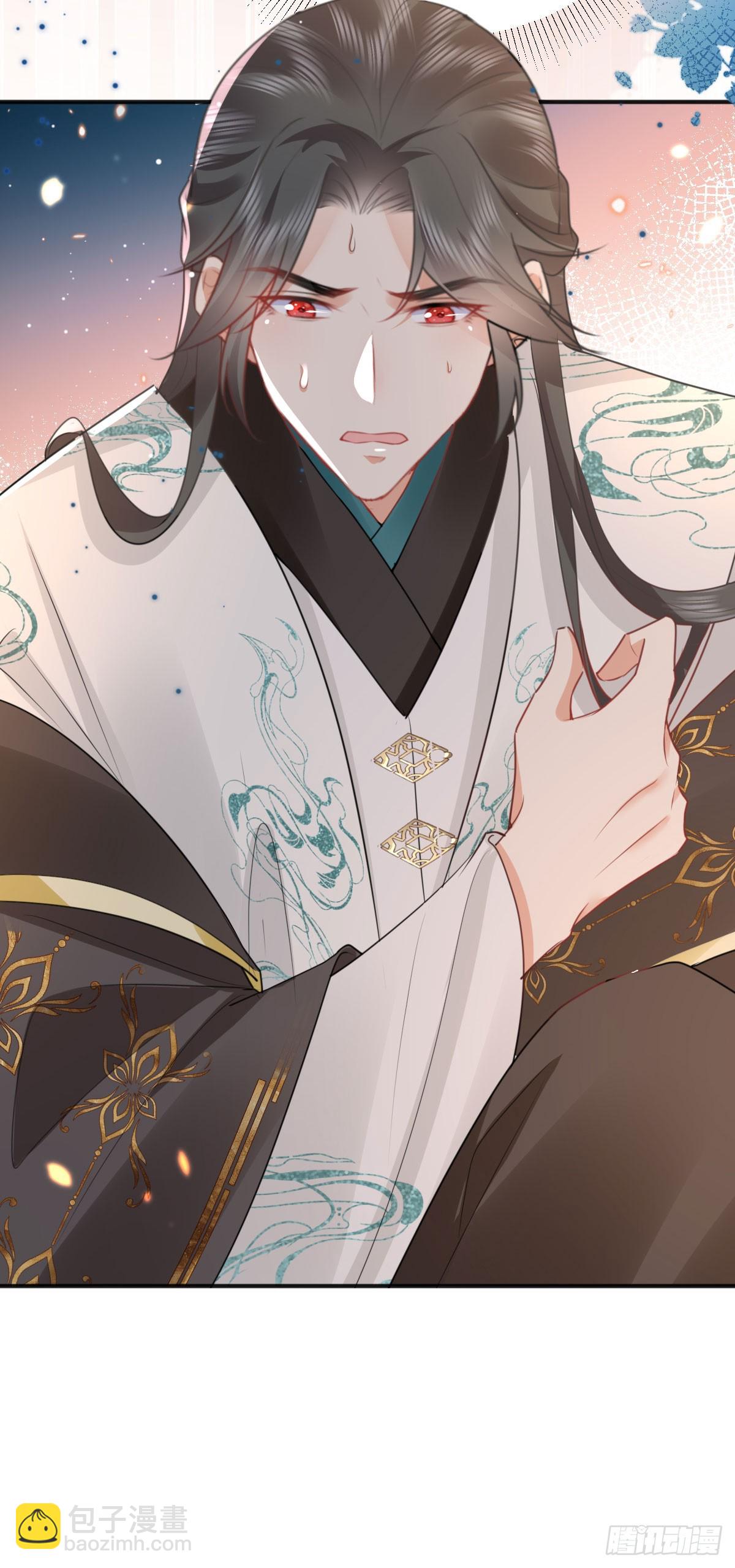 徒兒！不可將爲師據爲己有！ - 第55話 你感受到了嗎？ - 6