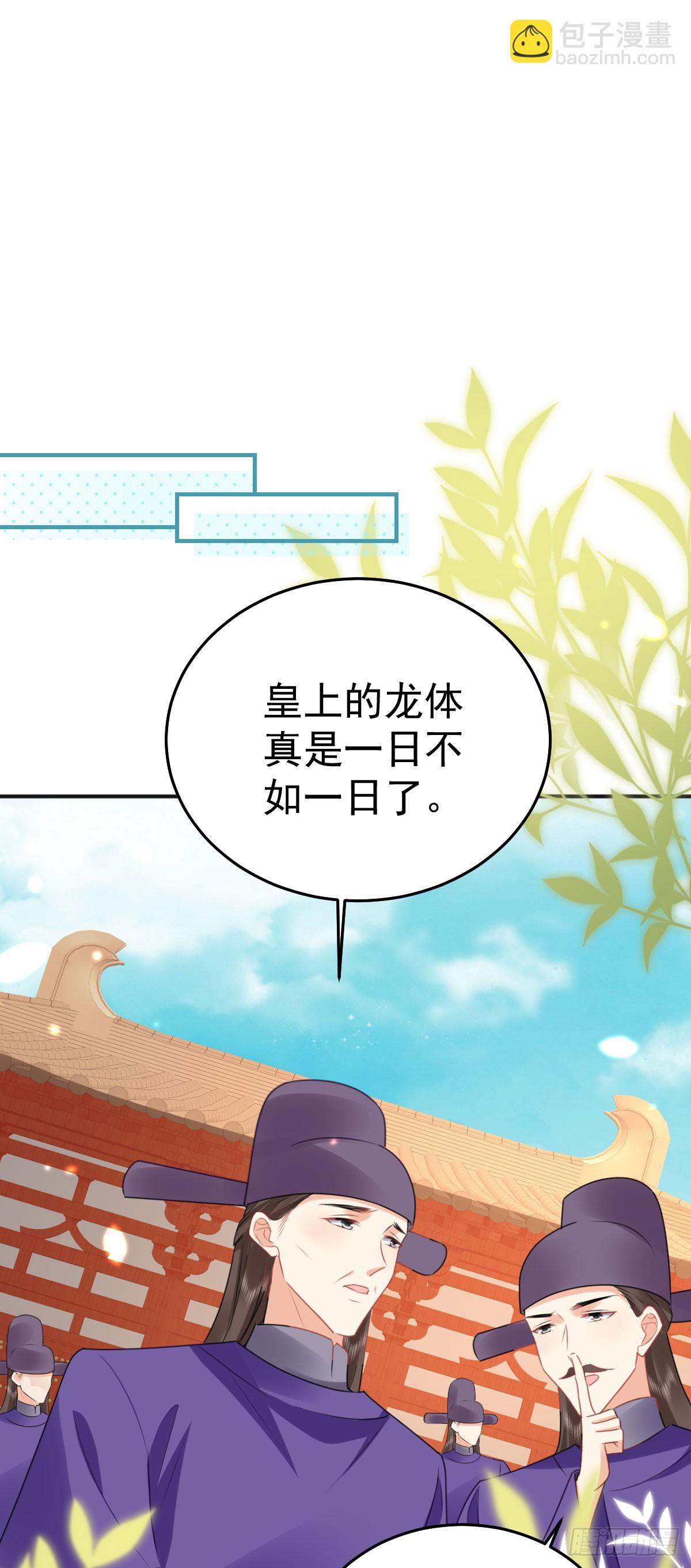 徒兒！不可將爲師據爲己有！ - 第55話 你感受到了嗎？ - 7