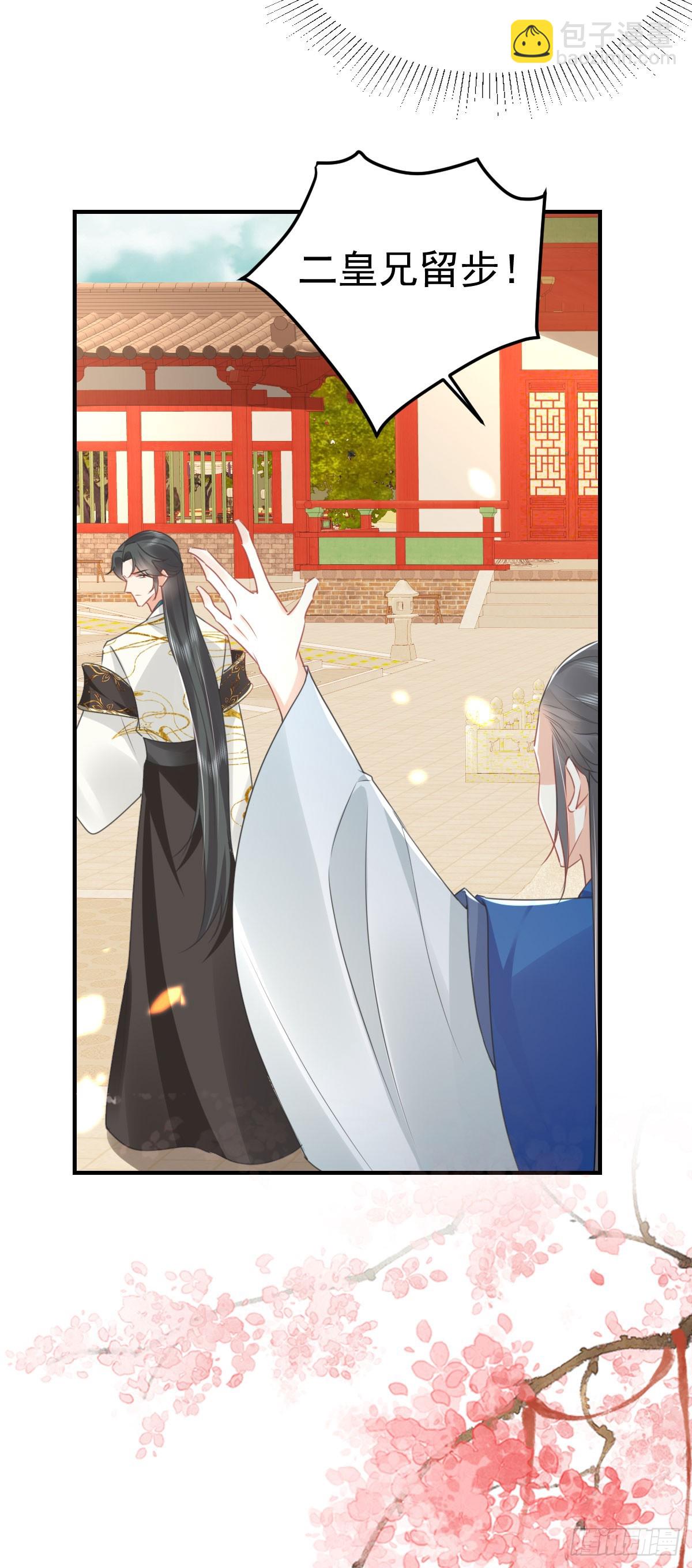 徒兒！不可將爲師據爲己有！ - 第55話 你感受到了嗎？ - 2