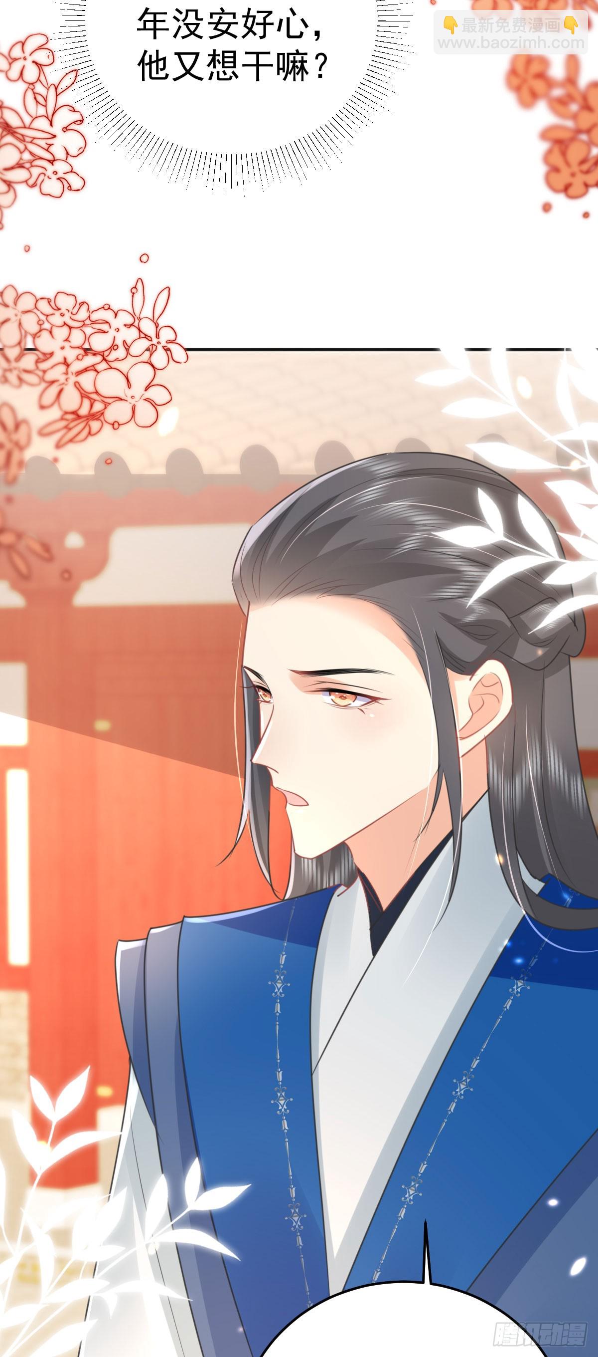 徒兒！不可將爲師據爲己有！ - 第55話 你感受到了嗎？ - 4