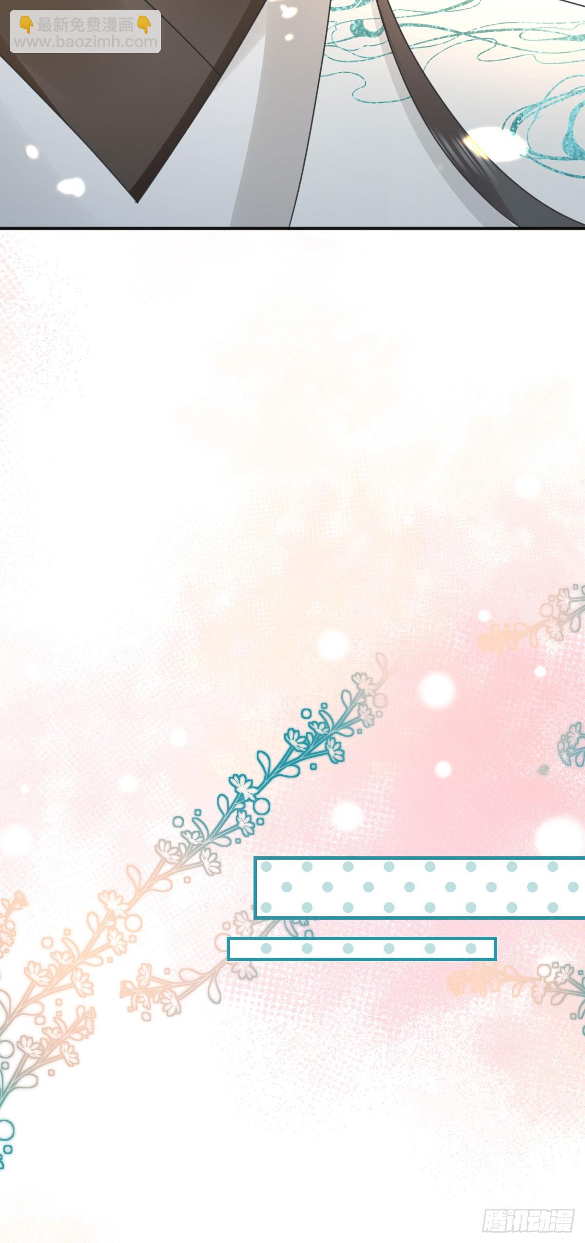 徒兒！不可將爲師據爲己有！ - 第55話 你感受到了嗎？ - 1