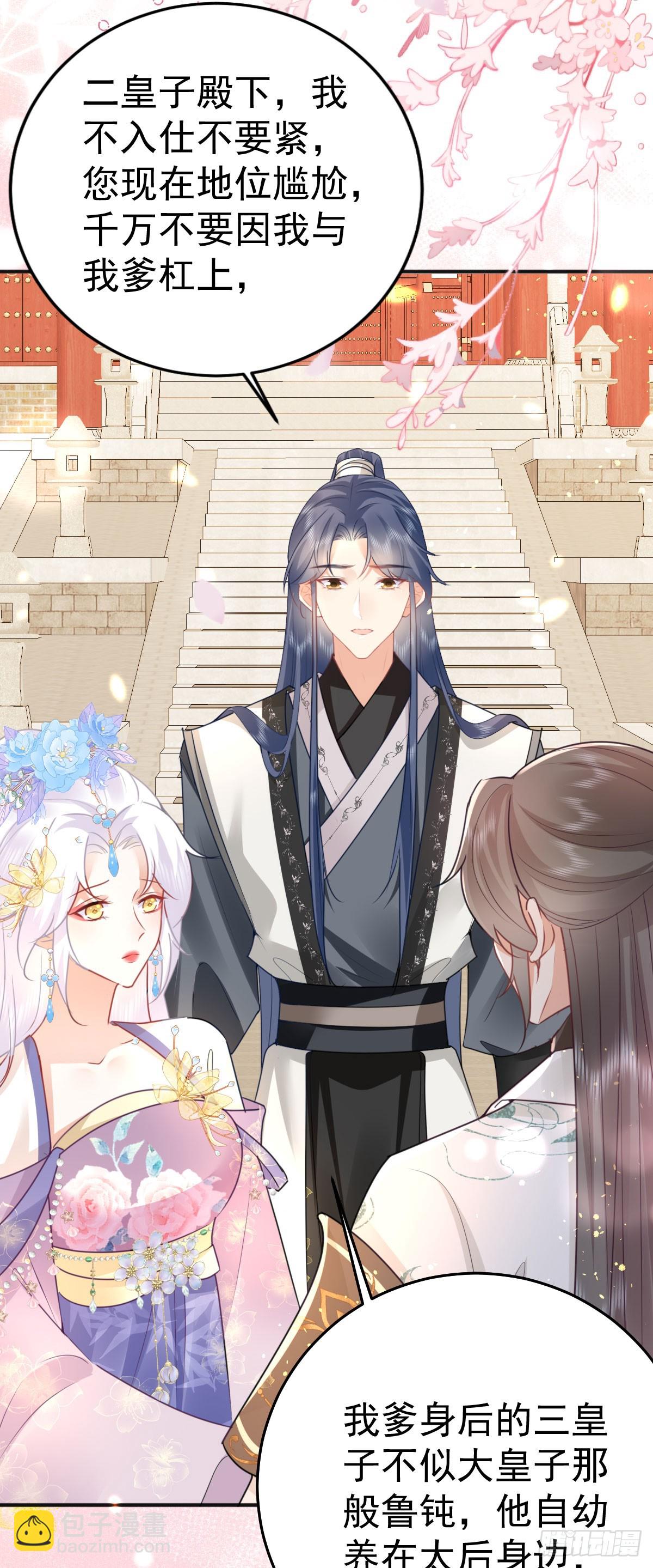 徒兒！不可將爲師據爲己有！ - 第55話 你感受到了嗎？ - 3