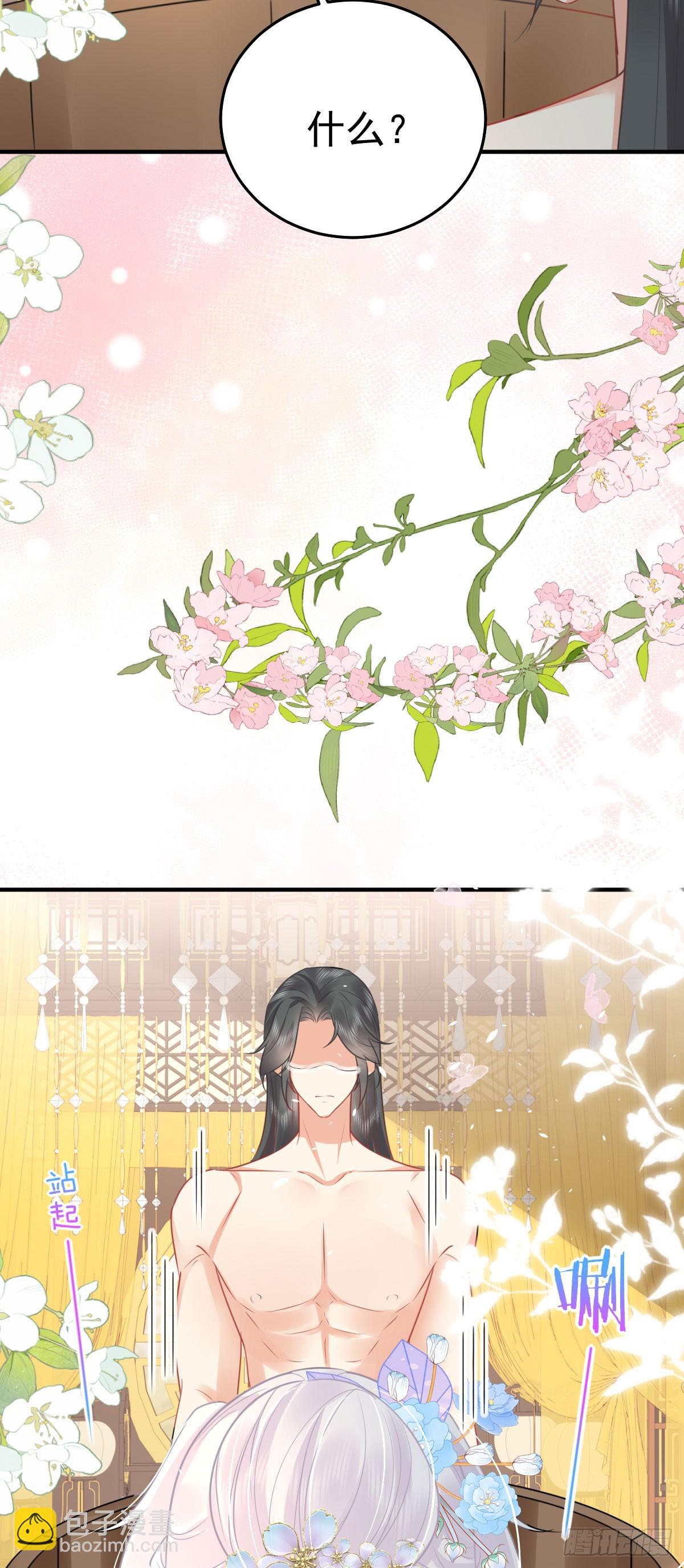 徒兒！不可將爲師據爲己有！ - 第55話 你感受到了嗎？ - 7