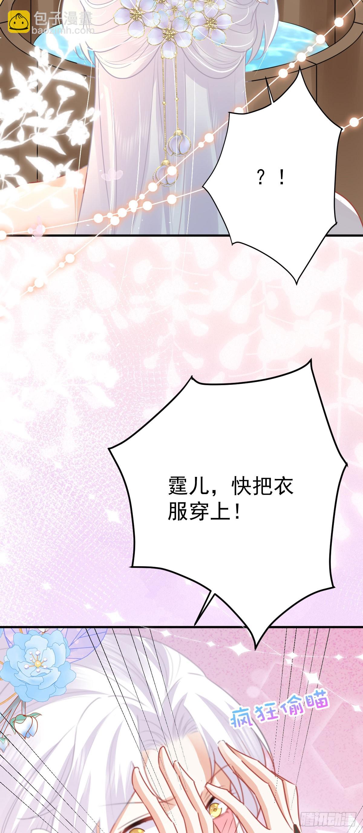 徒兒！不可將爲師據爲己有！ - 第55話 你感受到了嗎？ - 1