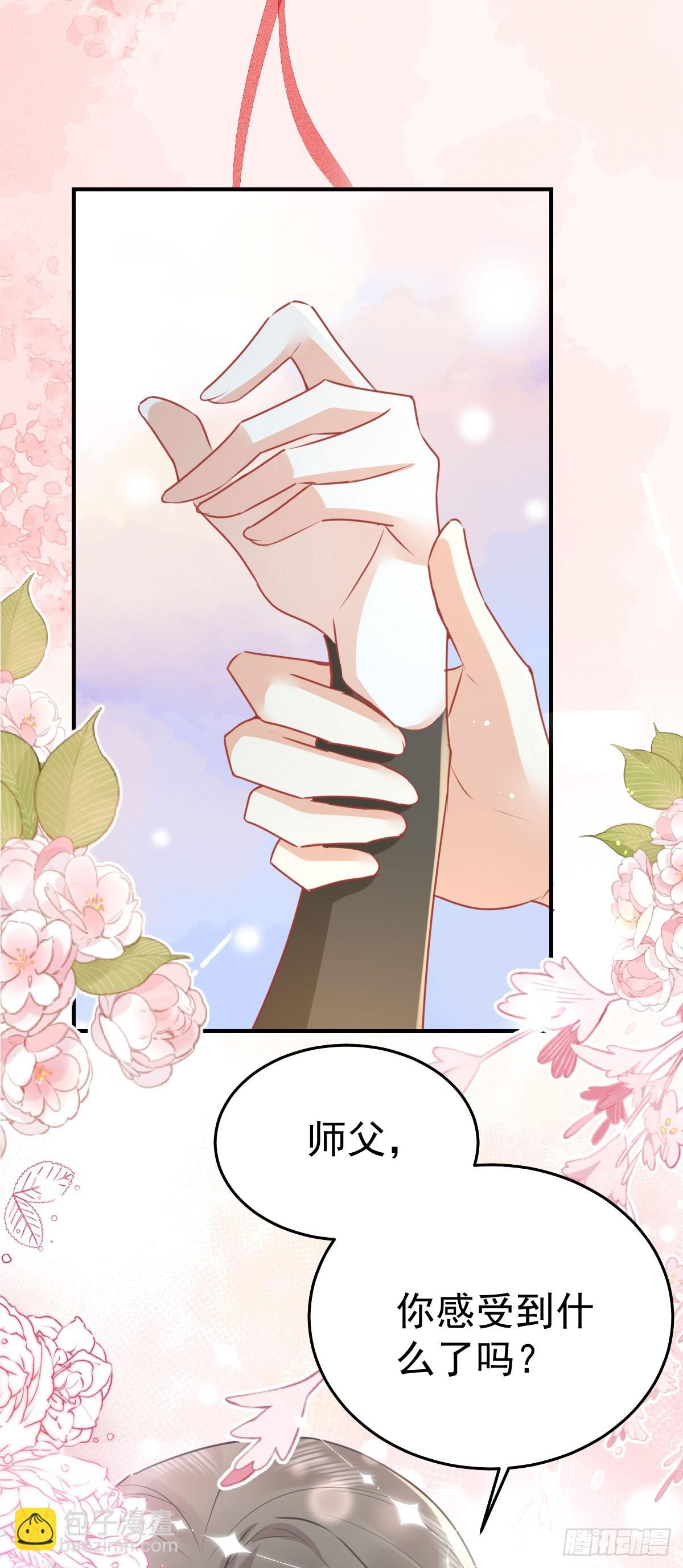 徒兒！不可將爲師據爲己有！ - 第55話 你感受到了嗎？ - 3