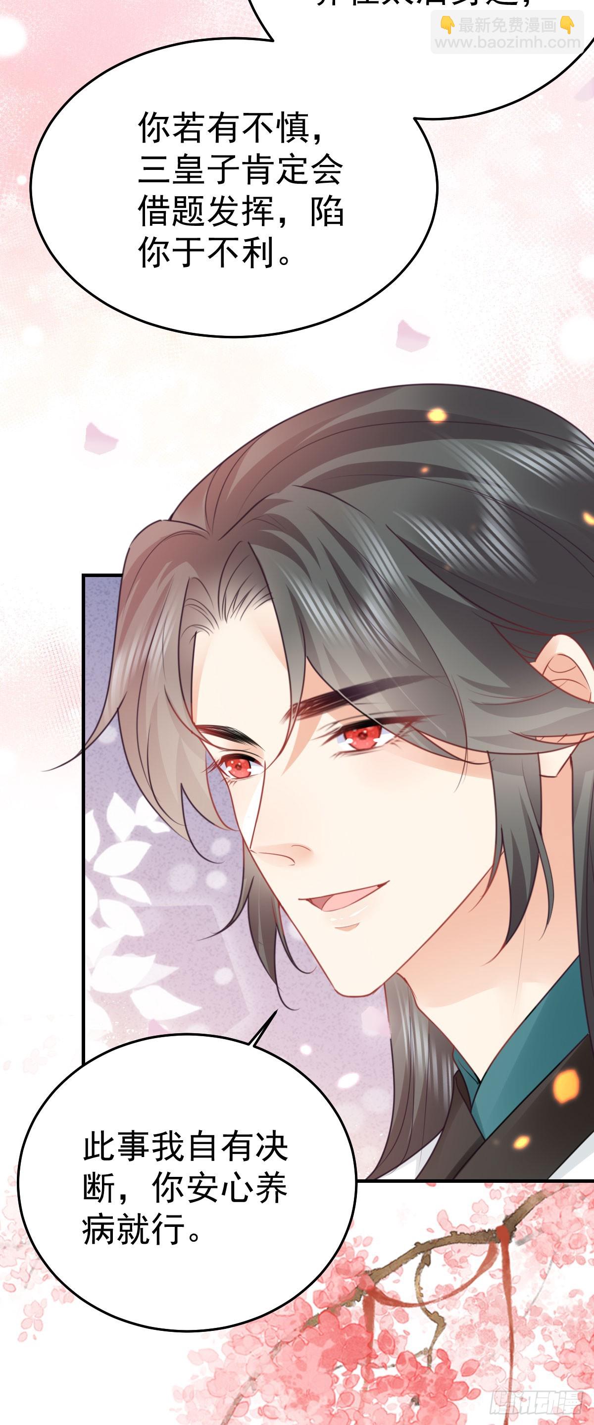 徒兒！不可將爲師據爲己有！ - 第55話 你感受到了嗎？ - 4