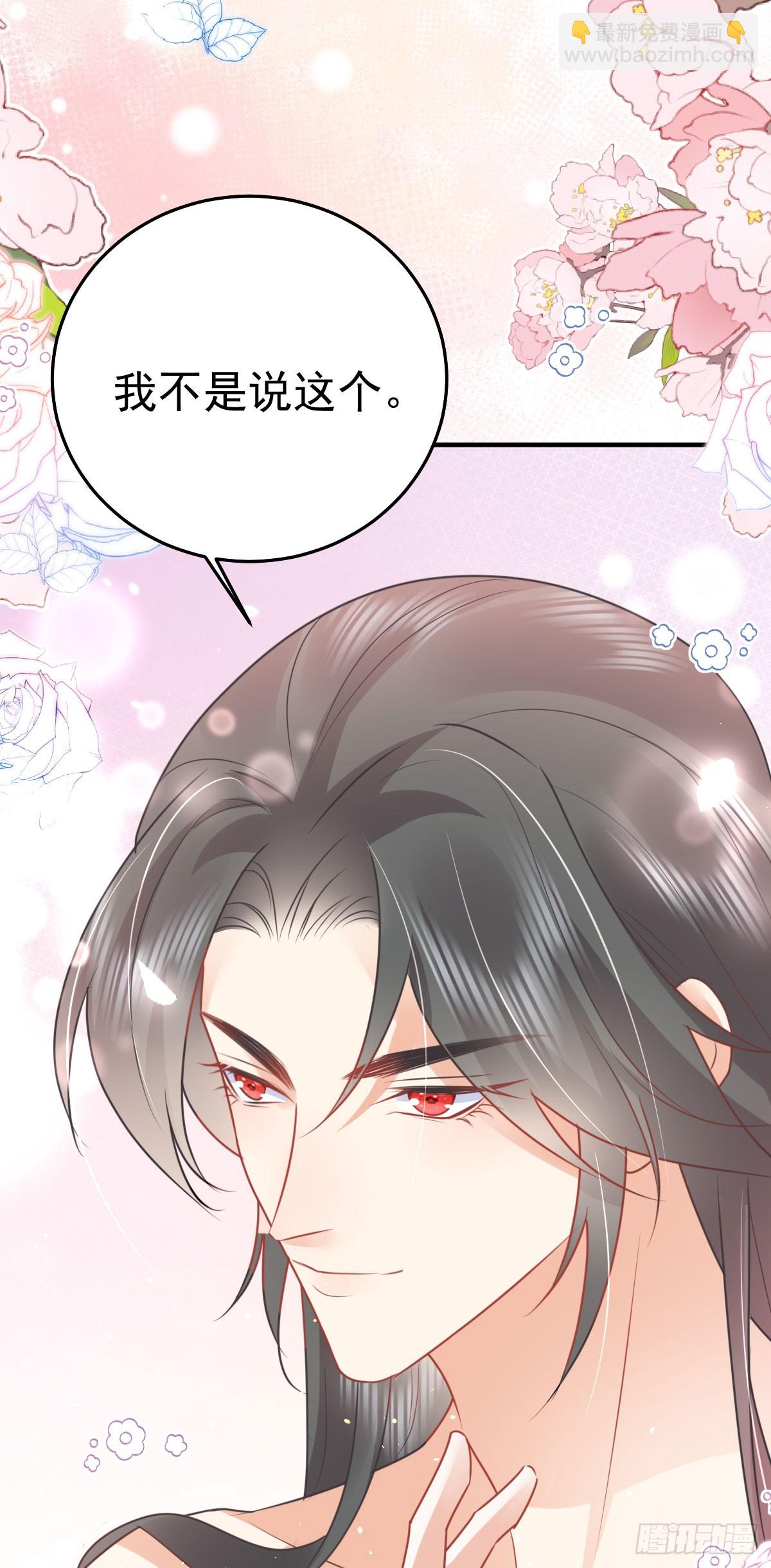 徒兒！不可將爲師據爲己有！ - 第55話 你感受到了嗎？ - 6