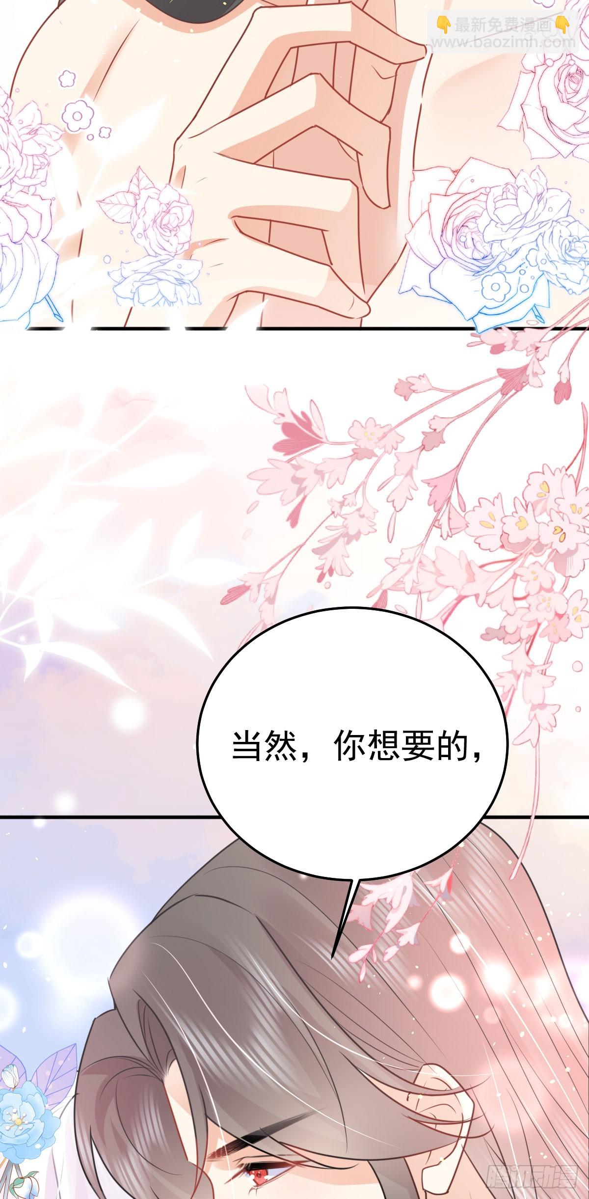 徒兒！不可將爲師據爲己有！ - 第55話 你感受到了嗎？ - 7