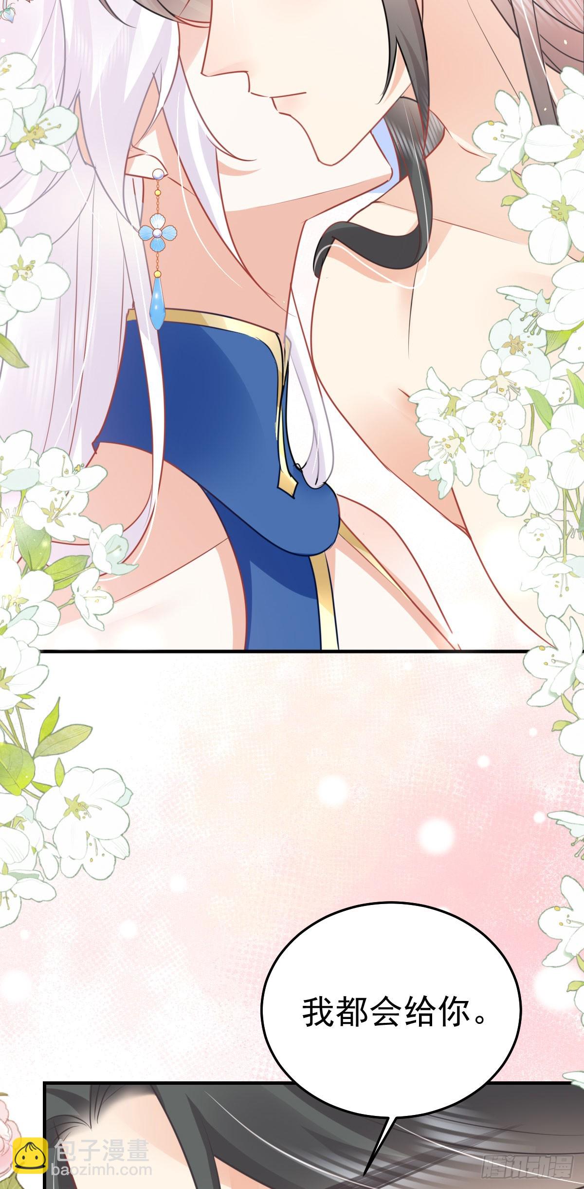 徒兒！不可將爲師據爲己有！ - 第55話 你感受到了嗎？ - 1