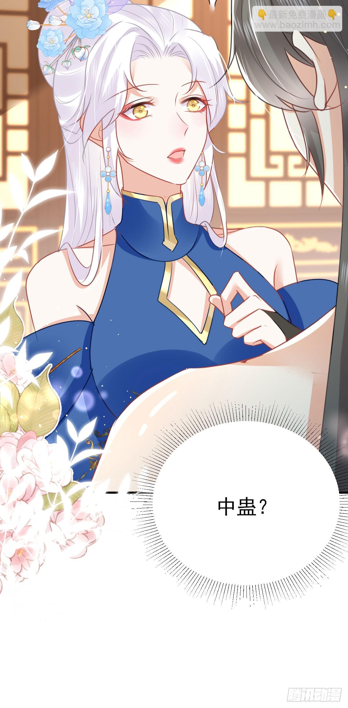 徒兒！不可將爲師據爲己有！ - 第55話 你感受到了嗎？ - 3