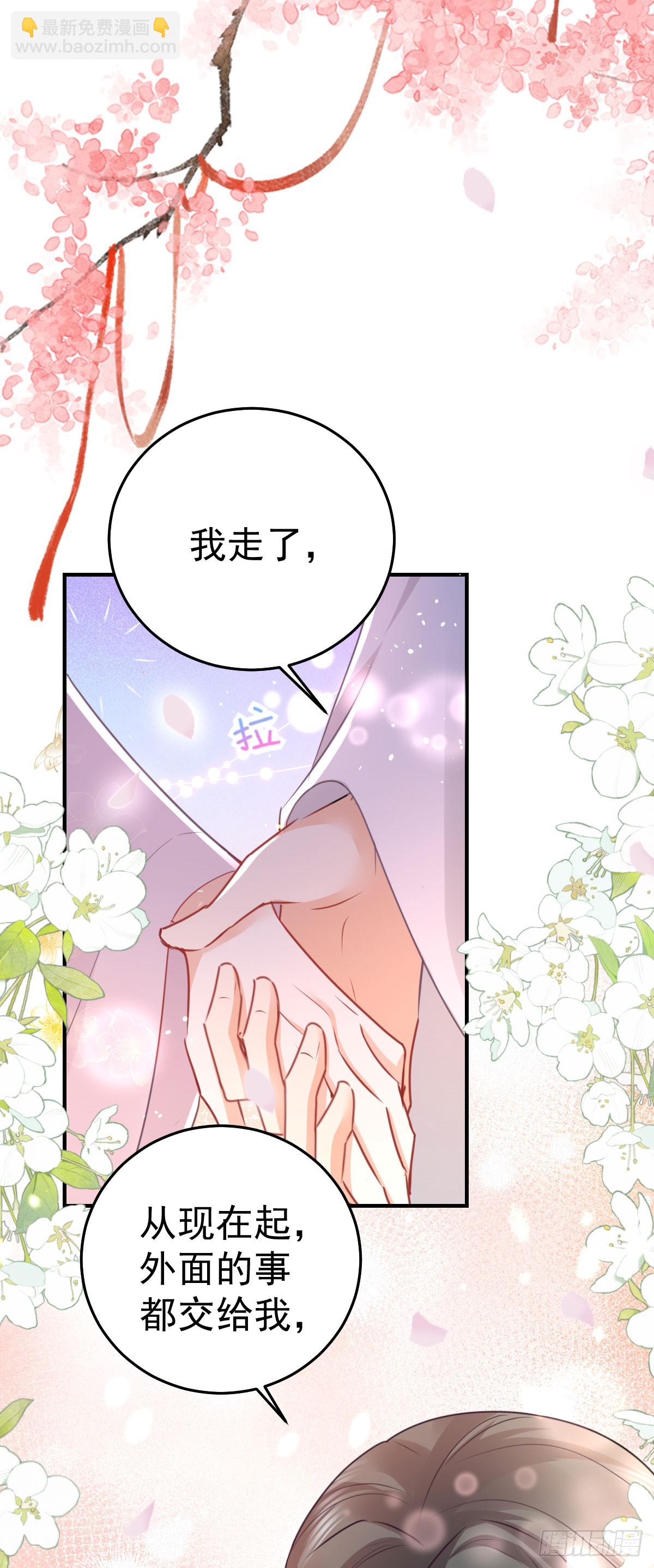 徒兒！不可將爲師據爲己有！ - 第55話 你感受到了嗎？ - 5