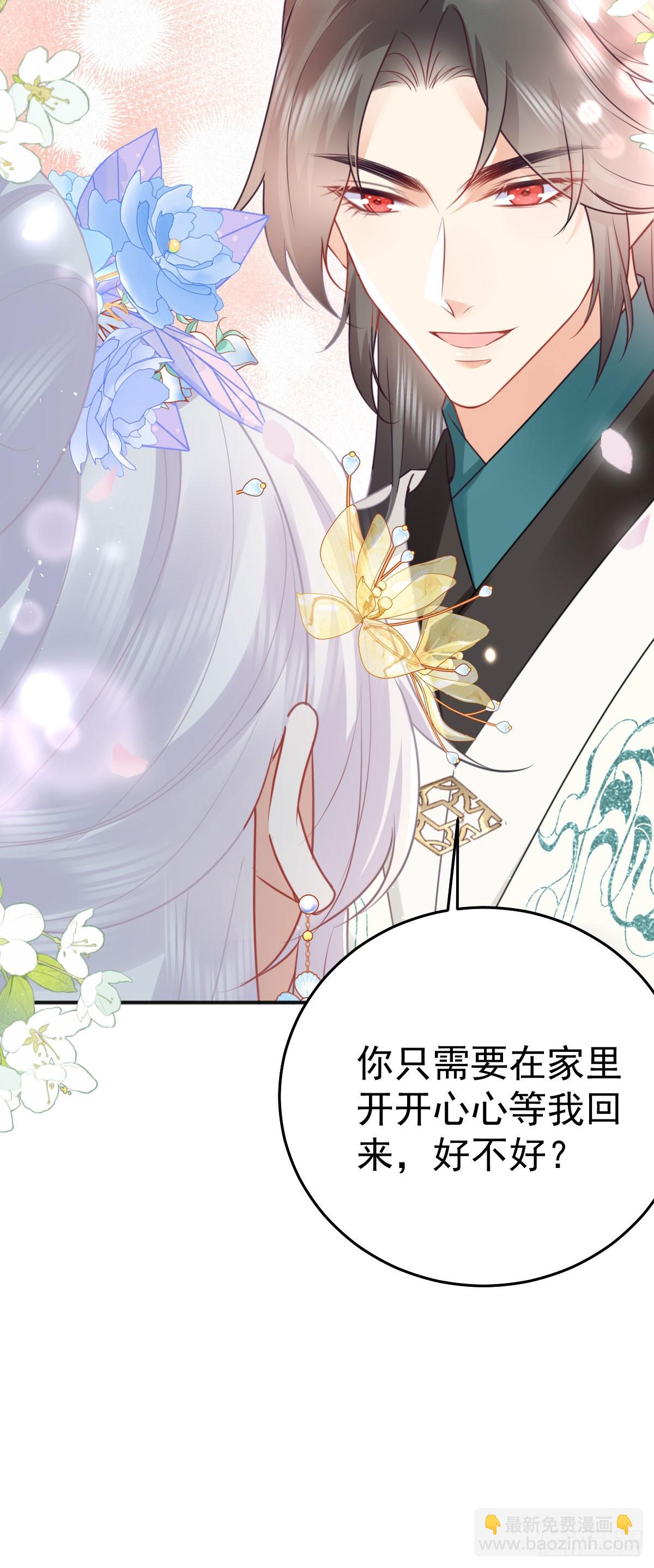 徒儿！不可将为师据为己有！ - 第55话 你感受到了吗？ - 6