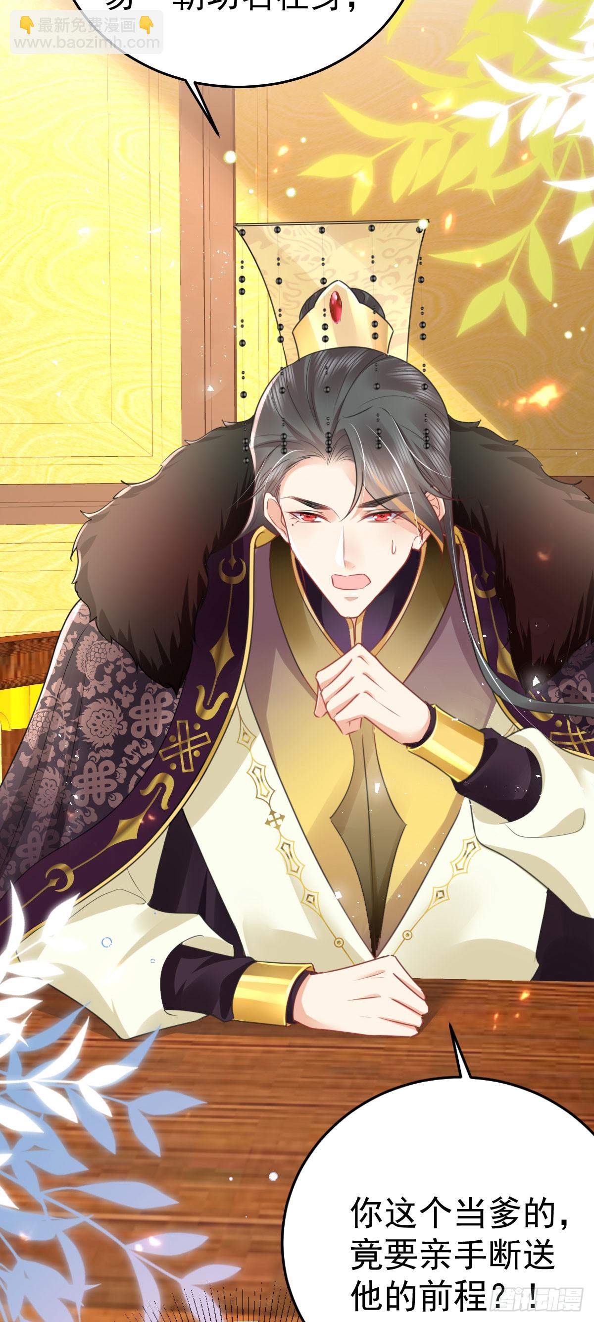 徒兒！不可將爲師據爲己有！ - 第55話 你感受到了嗎？ - 2