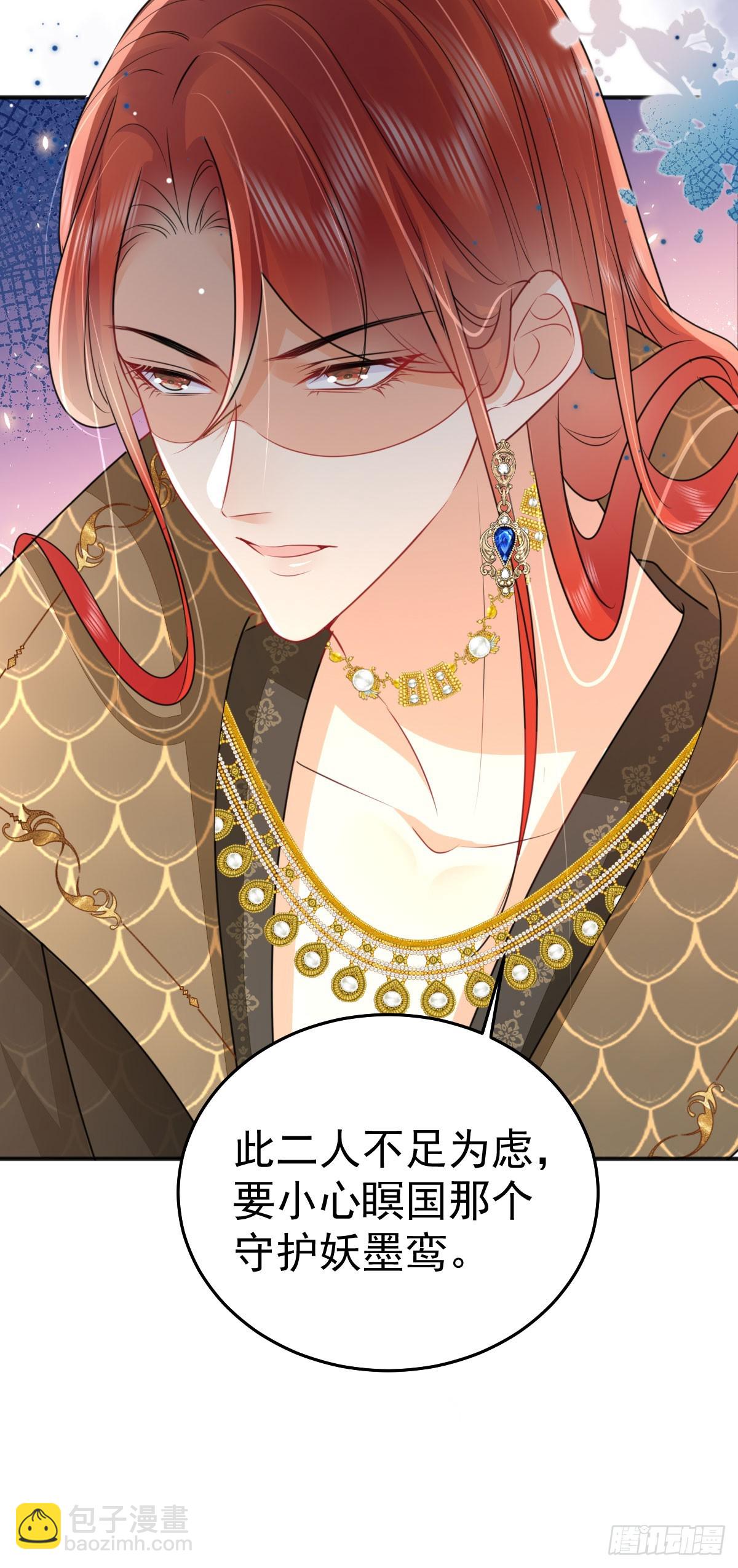 徒兒！不可將爲師據爲己有！ - 第57話 我就是想靠你近一點 - 1