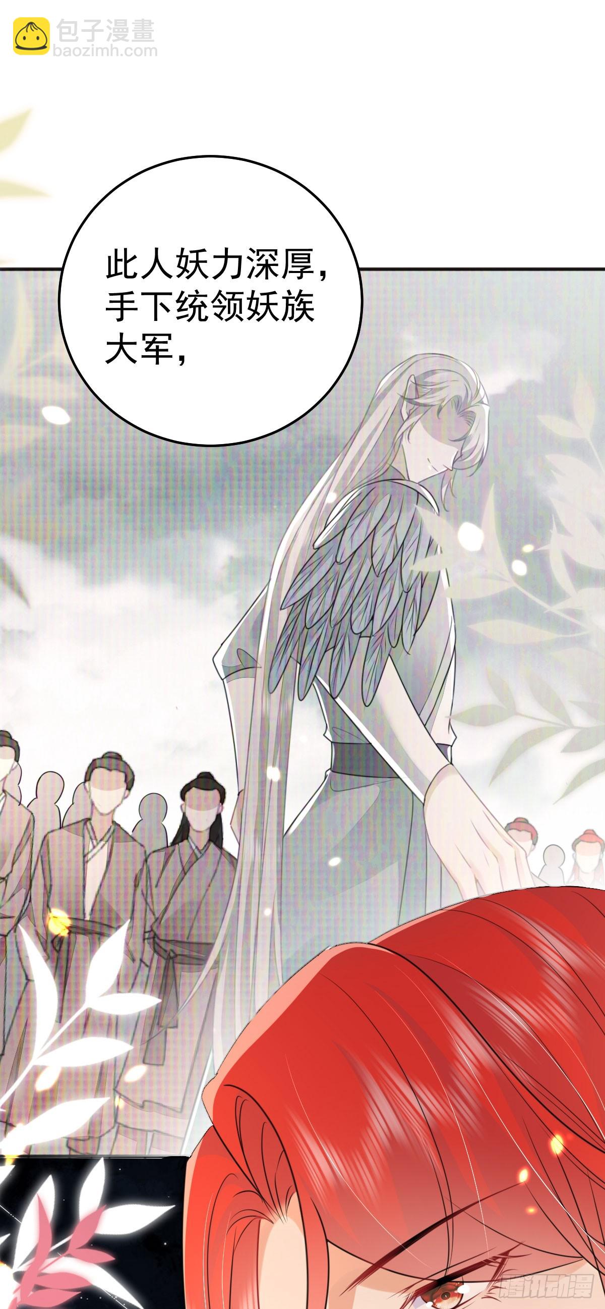 徒兒！不可將爲師據爲己有！ - 第57話 我就是想靠你近一點 - 2