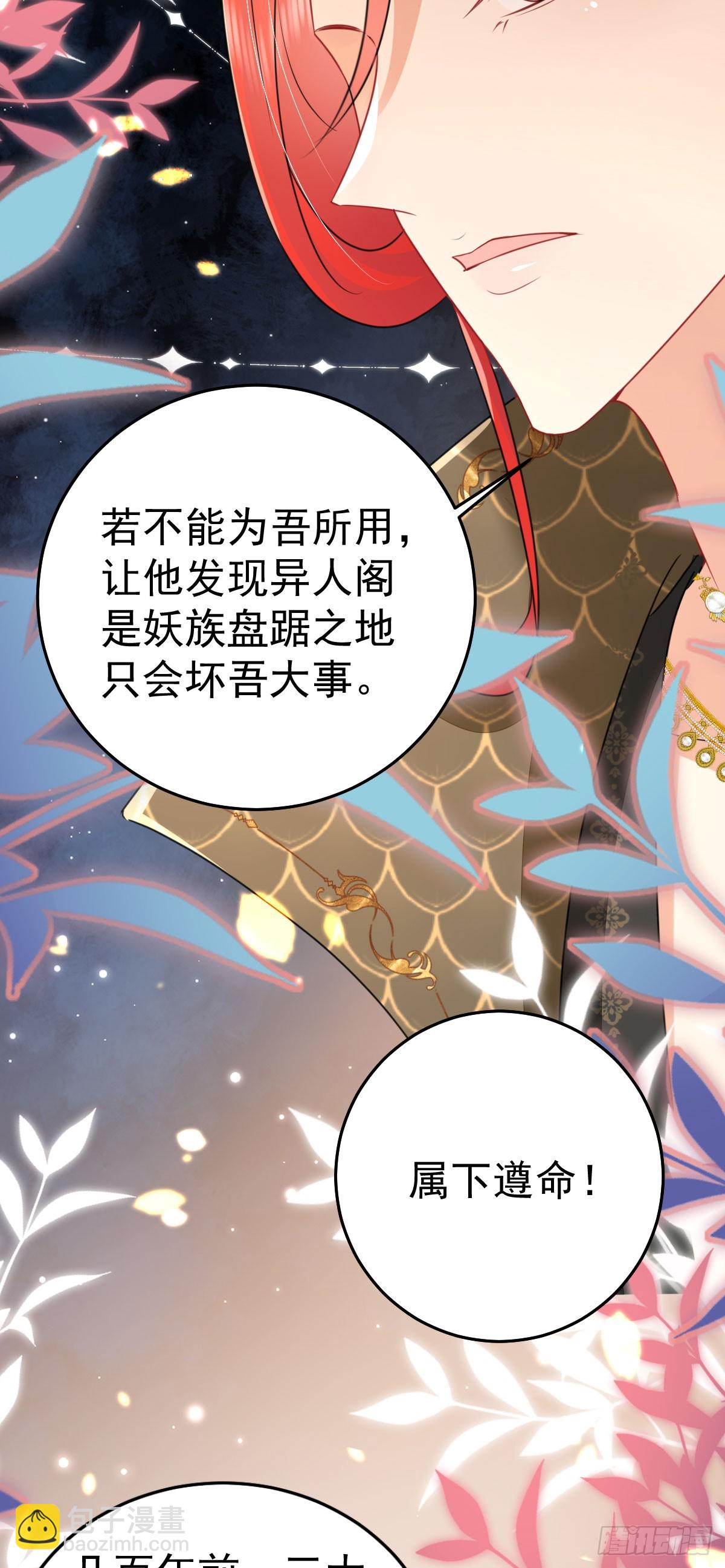 徒兒！不可將爲師據爲己有！ - 第57話 我就是想靠你近一點 - 3