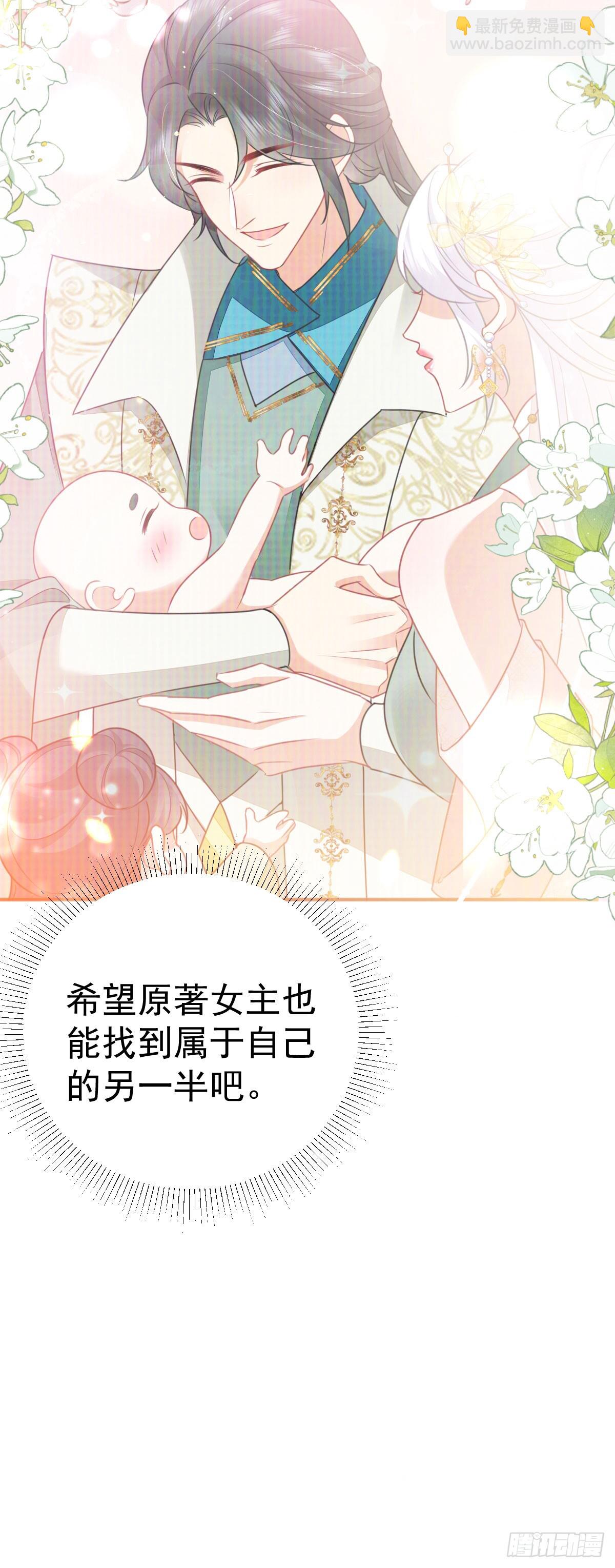 徒兒！不可將爲師據爲己有！ - 第57話 我就是想靠你近一點 - 1