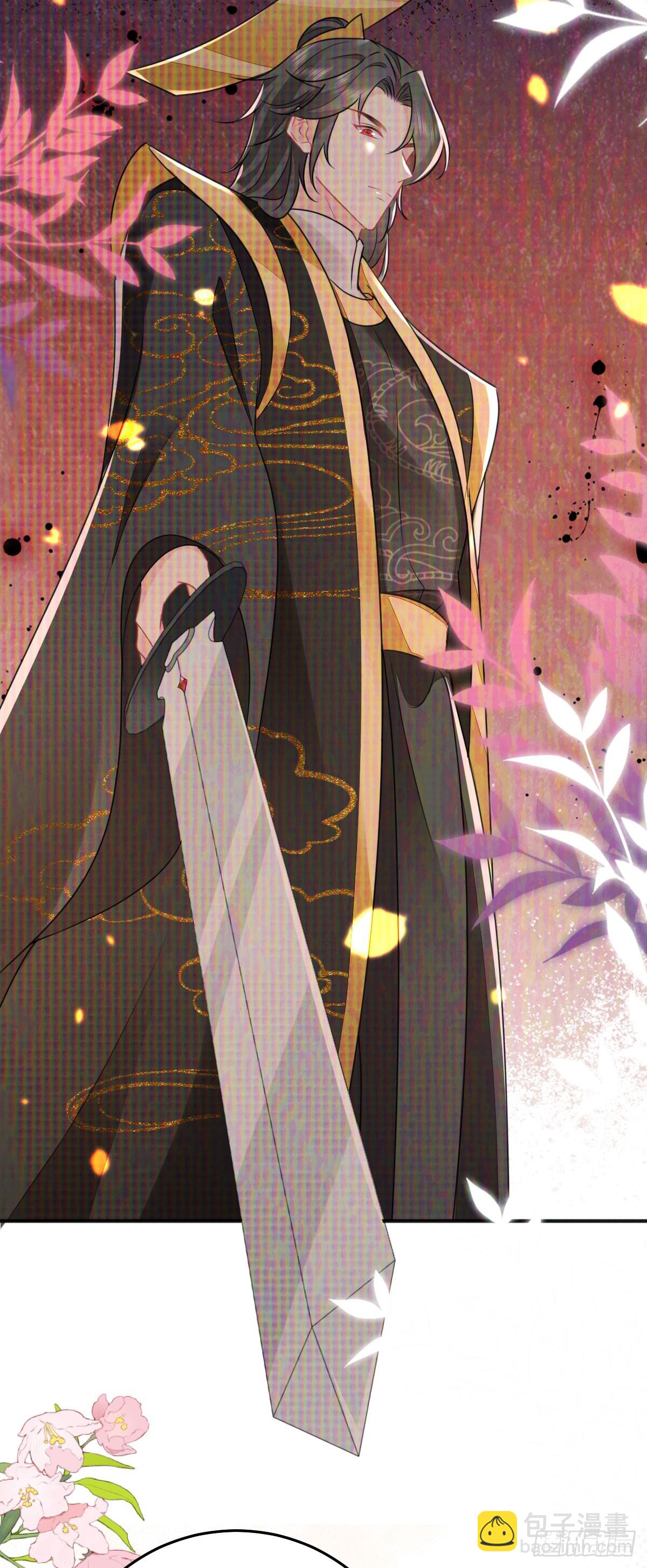 徒兒！不可將爲師據爲己有！ - 第57話 我就是想靠你近一點 - 3