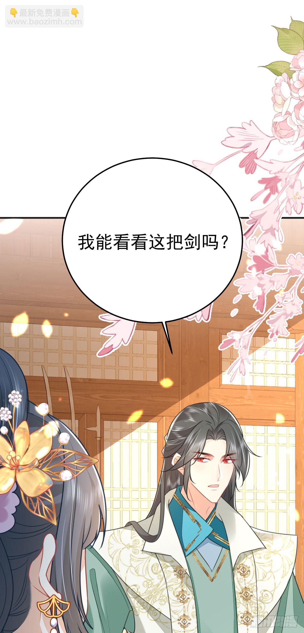 徒兒！不可將爲師據爲己有！ - 第57話 我就是想靠你近一點 - 6