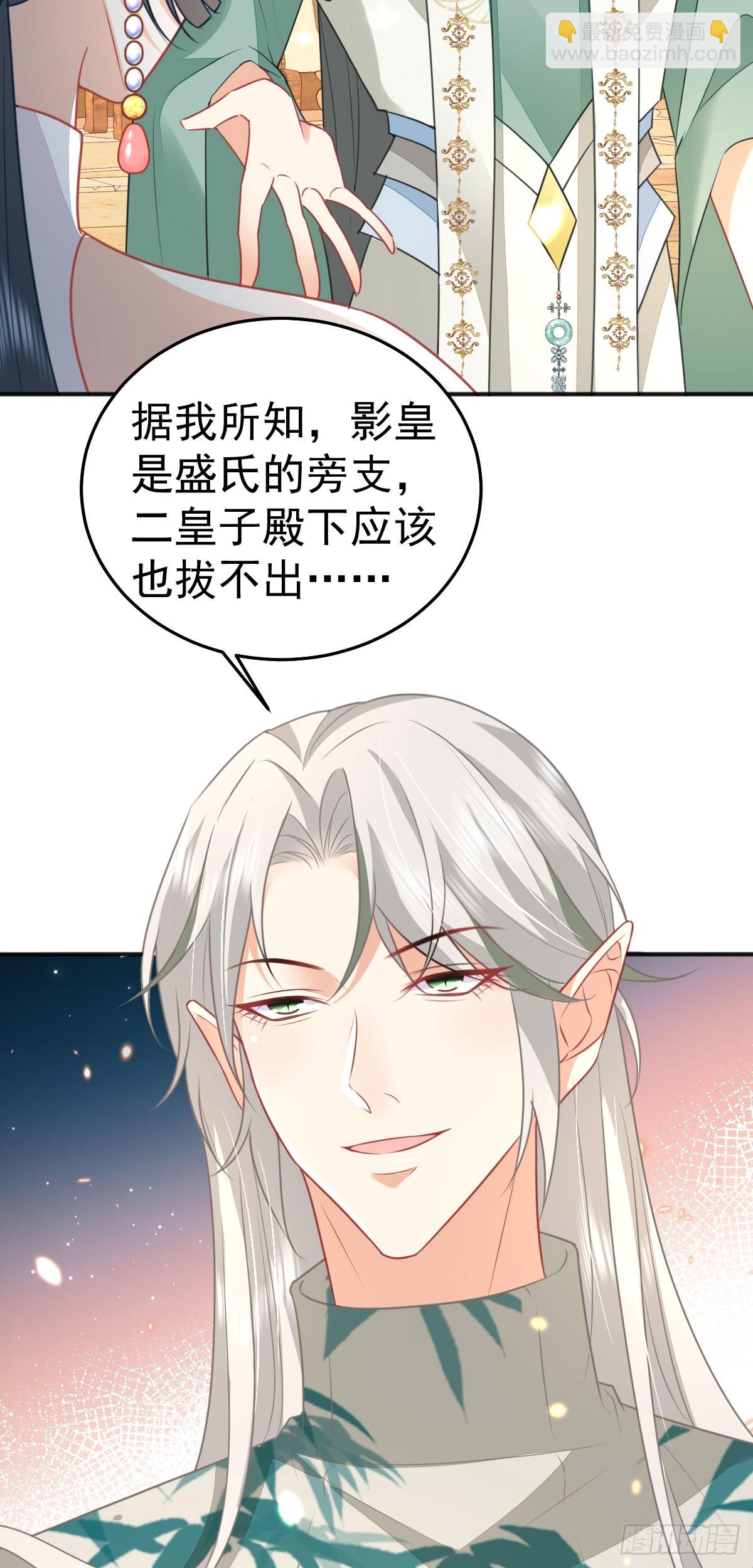 徒兒！不可將爲師據爲己有！ - 第57話 我就是想靠你近一點 - 1