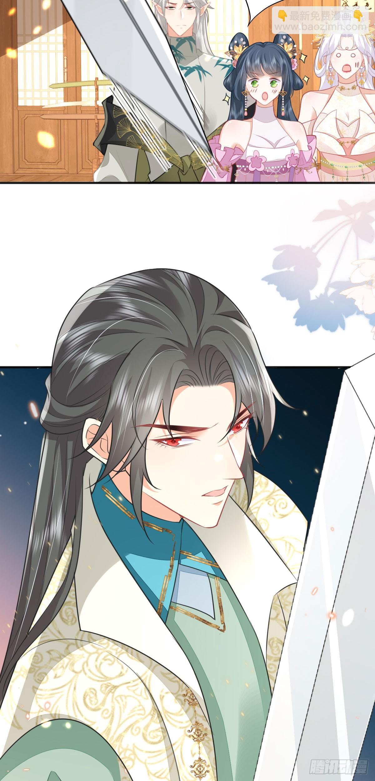 徒兒！不可將爲師據爲己有！ - 第57話 我就是想靠你近一點 - 3