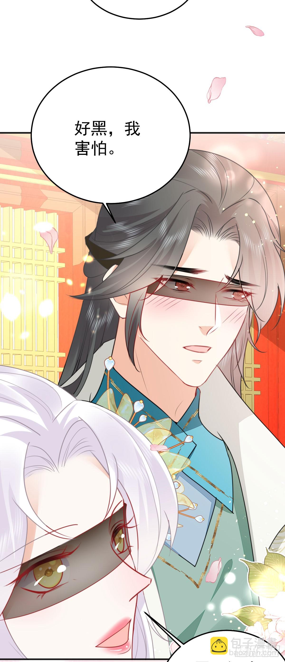 徒兒！不可將爲師據爲己有！ - 第57話 我就是想靠你近一點 - 4