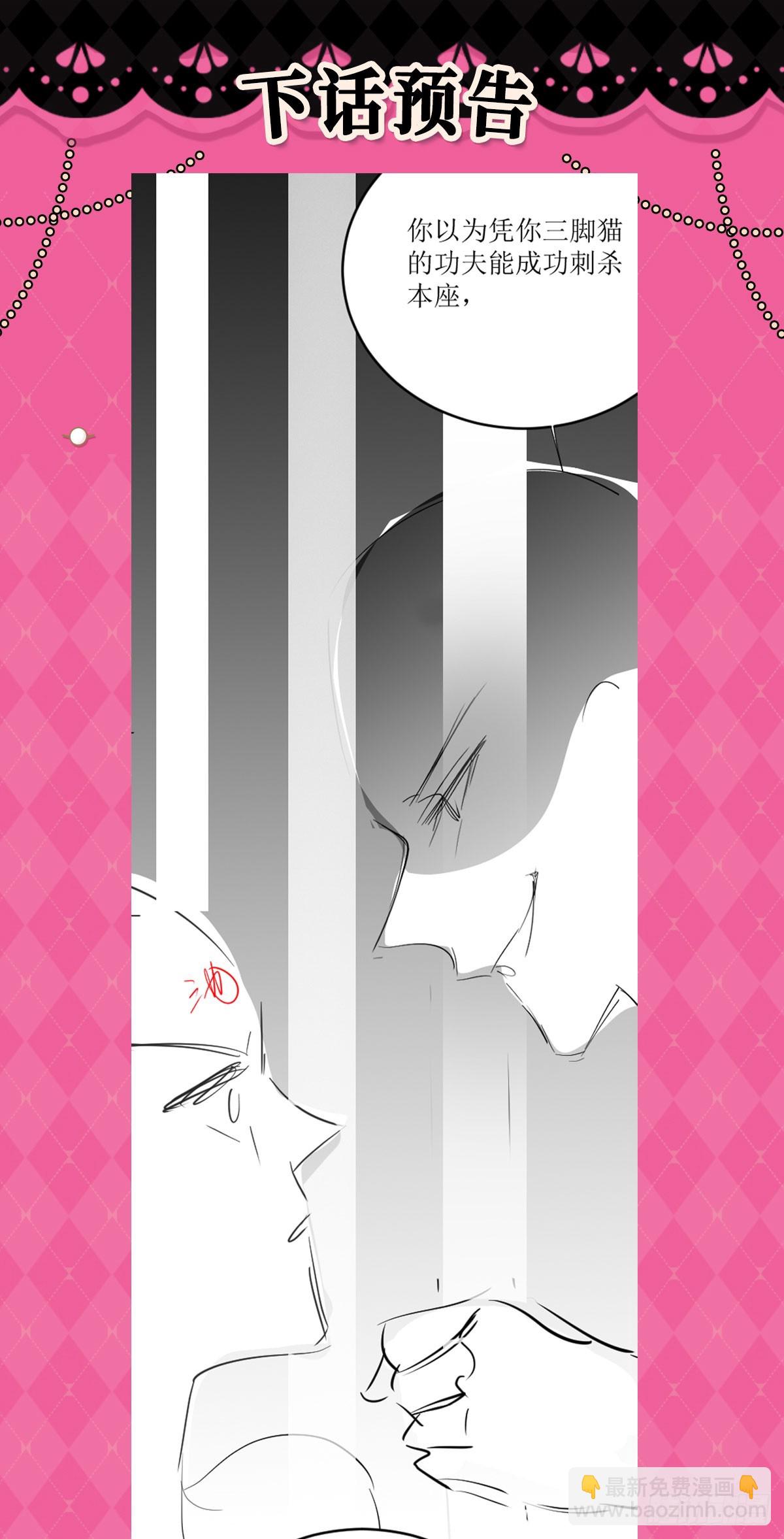 徒兒！不可將爲師據爲己有！ - 第57話 我就是想靠你近一點 - 5