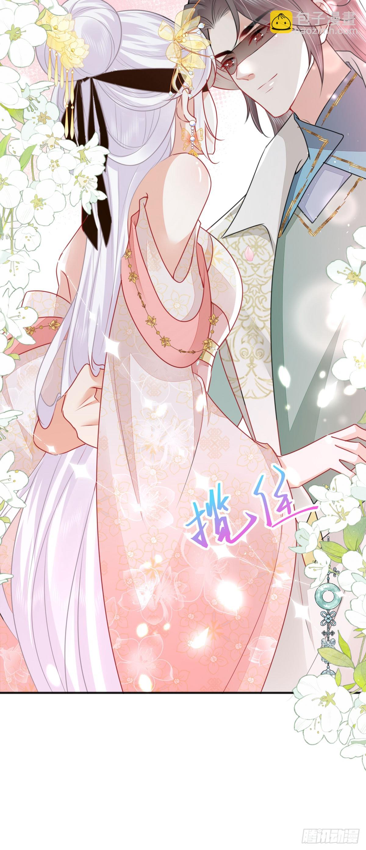 徒兒！不可將爲師據爲己有！ - 第57話 我就是想靠你近一點 - 6