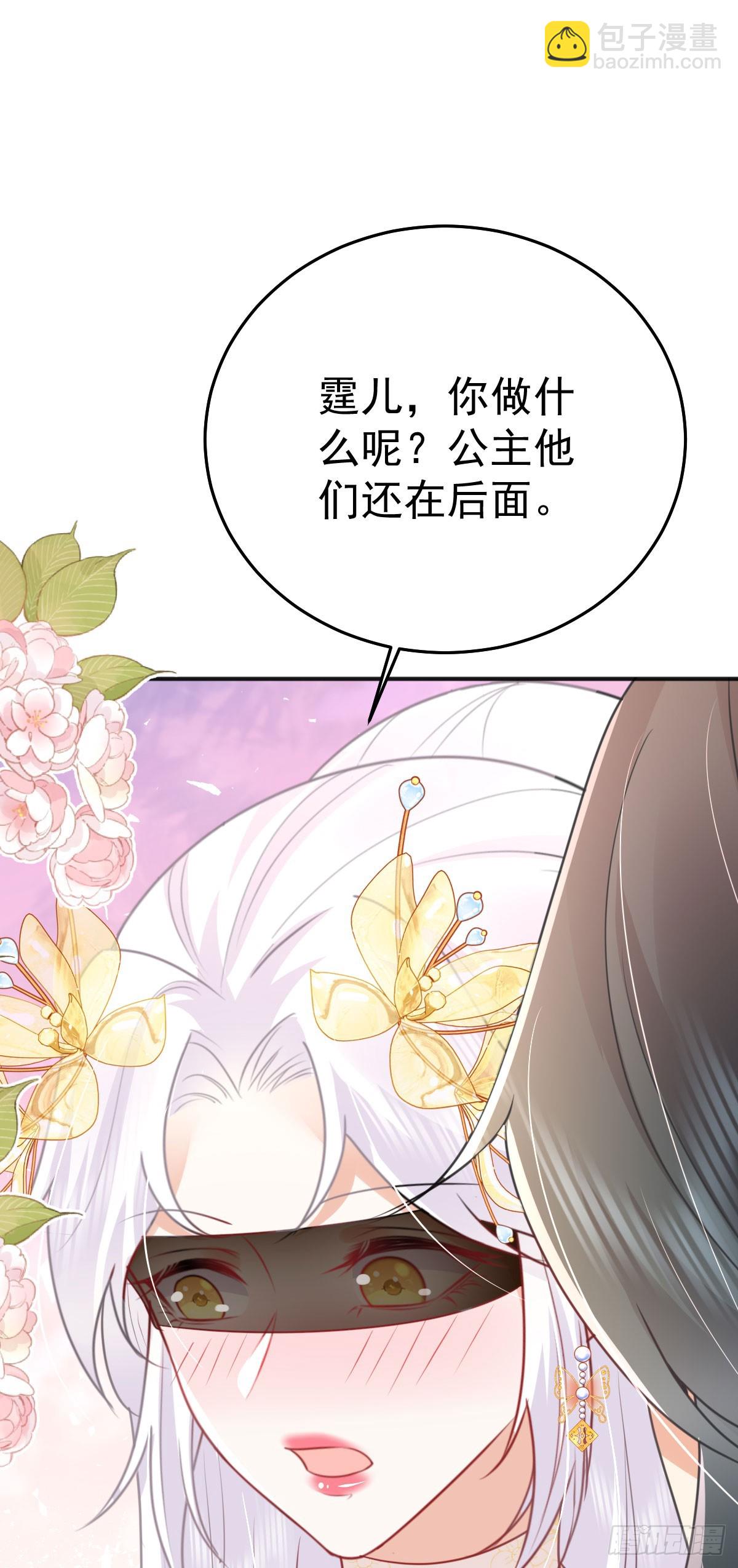 徒兒！不可將爲師據爲己有！ - 第57話 我就是想靠你近一點 - 1