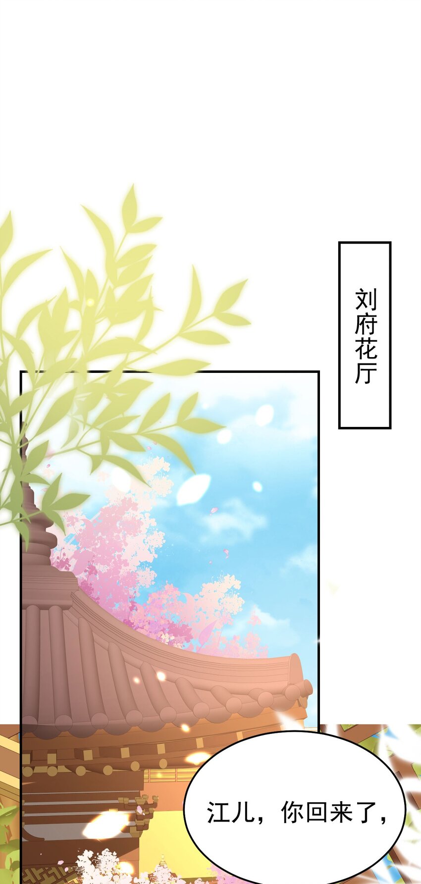 徒兒！不可將爲師據爲己有！ - 第61話 你還有這麼醜的妹妹(1/2) - 1