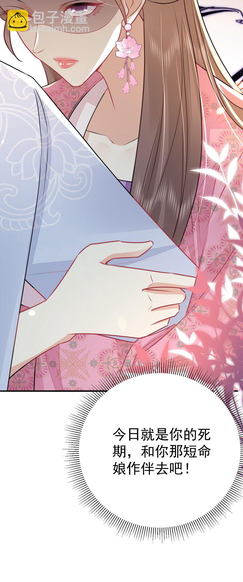 徒兒！不可將爲師據爲己有！ - 第61話 你還有這麼醜的妹妹(1/2) - 2