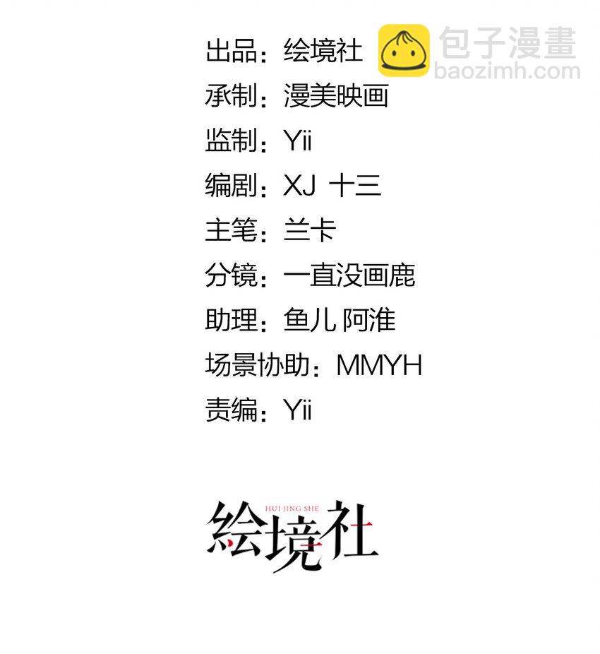 徒兒！不可將爲師據爲己有！ - 第61話 你還有這麼醜的妹妹(1/2) - 4