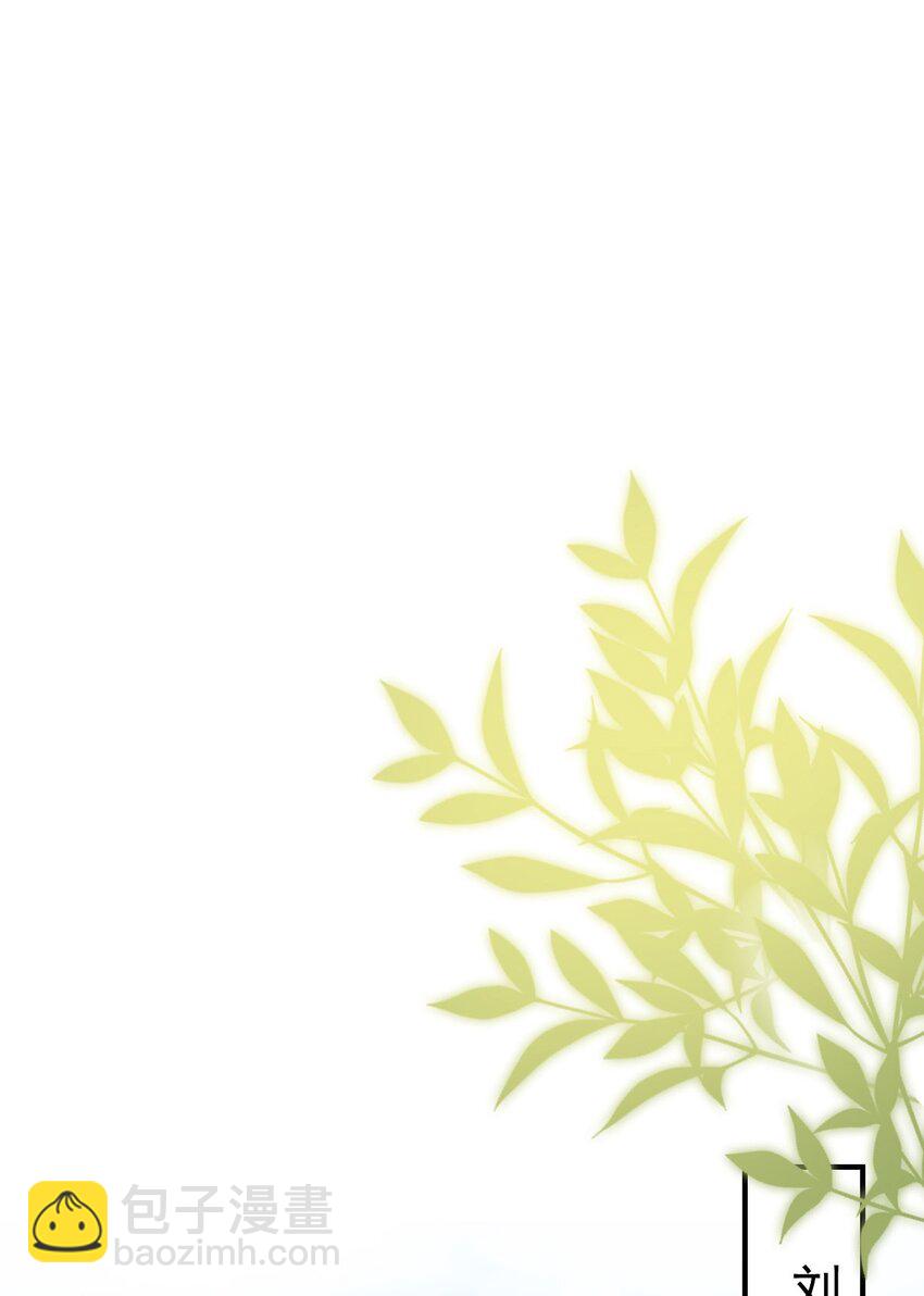 徒兒！不可將爲師據爲己有！ - 第61話 你還有這麼醜的妹妹(1/2) - 5