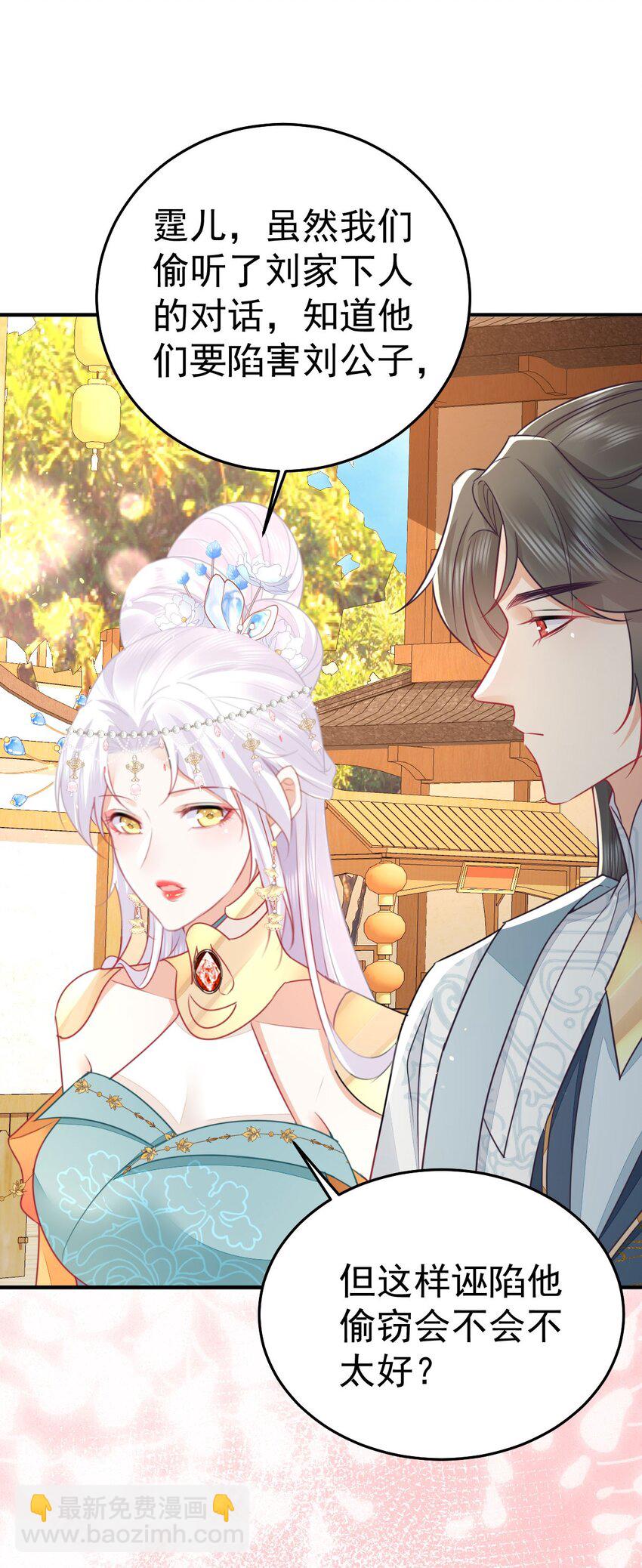 徒兒！不可將爲師據爲己有！ - 第61話 你還有這麼醜的妹妹(1/2) - 8