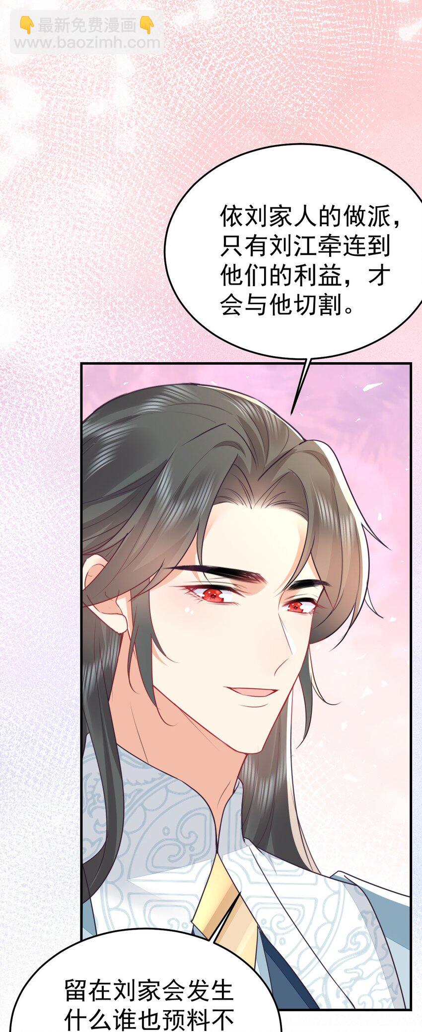 徒兒！不可將爲師據爲己有！ - 第61話 你還有這麼醜的妹妹(1/2) - 1