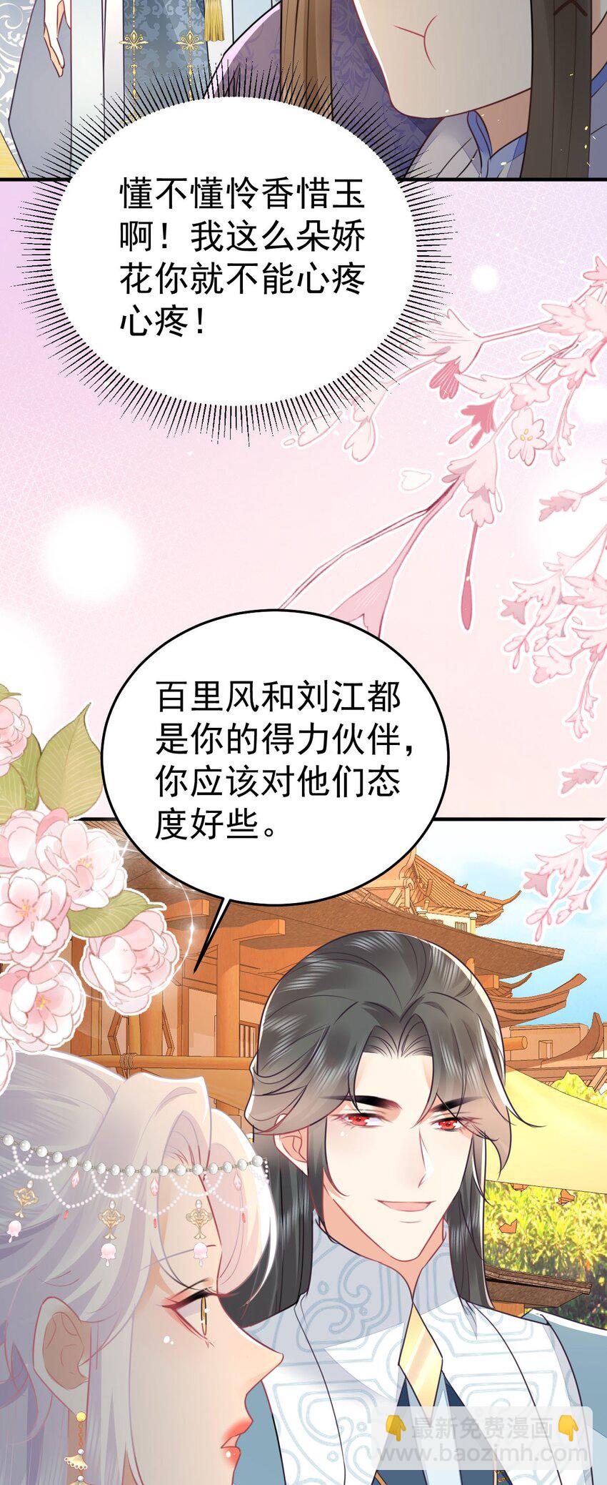 徒兒！不可將爲師據爲己有！ - 第61話 你還有這麼醜的妹妹(1/2) - 3