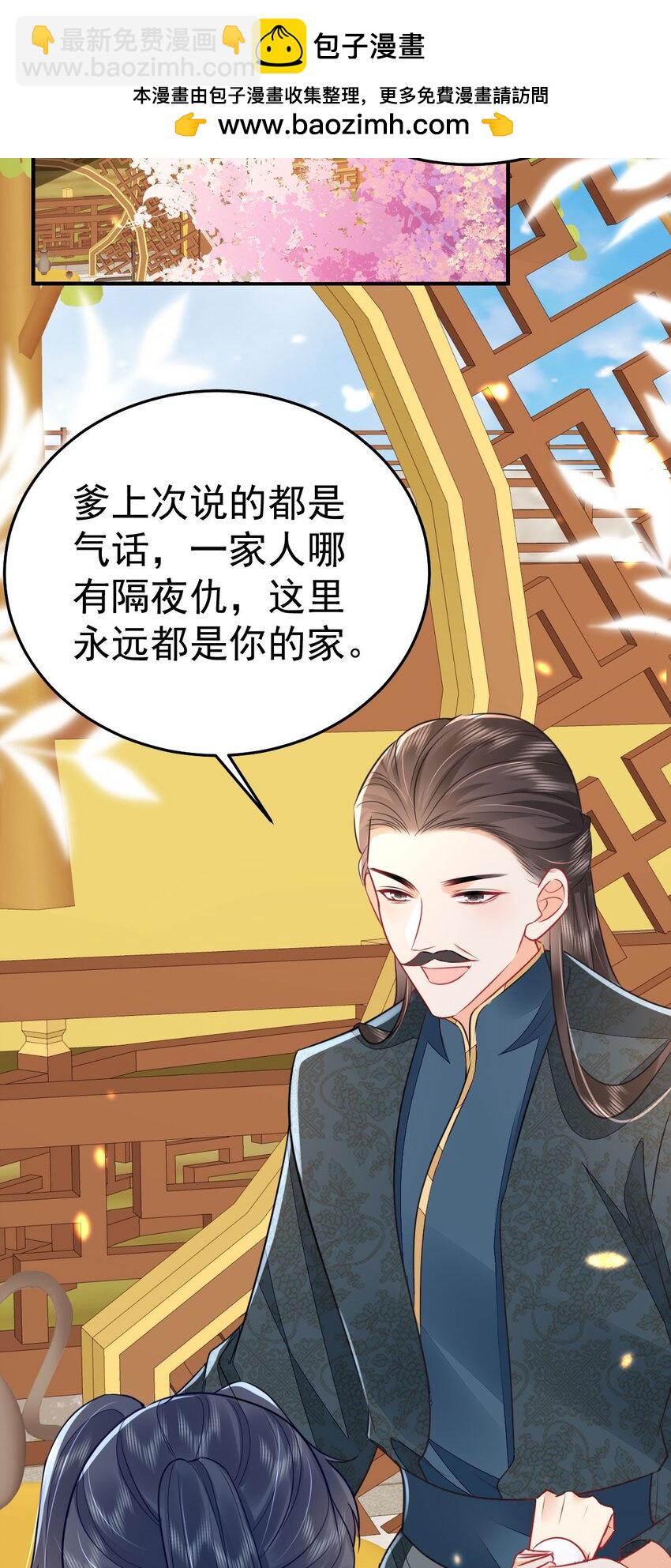 徒兒！不可將爲師據爲己有！ - 第61話 你還有這麼醜的妹妹(1/2) - 2